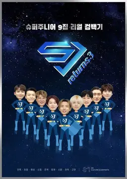 슈주 리턴즈 1