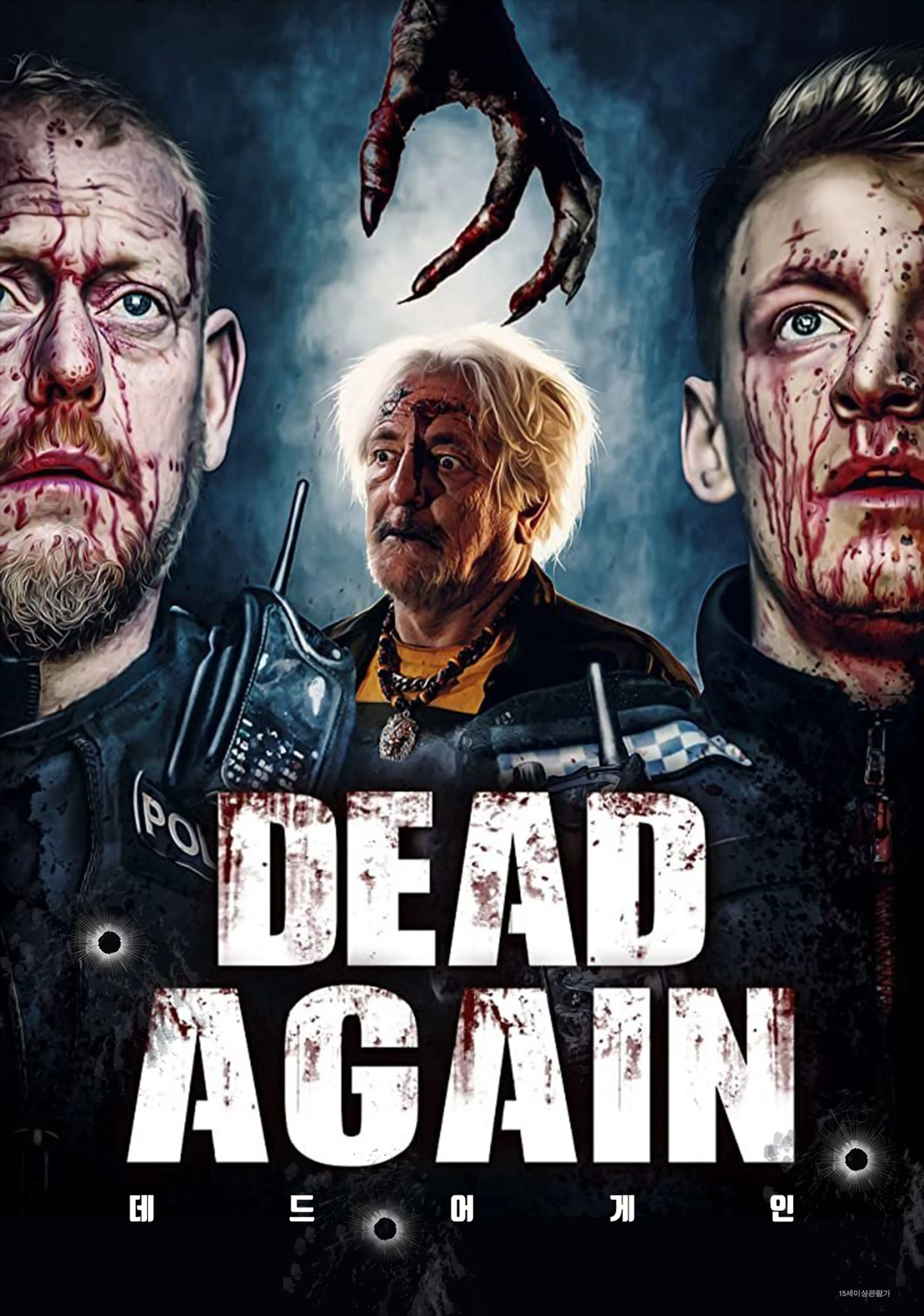 데드 어게인