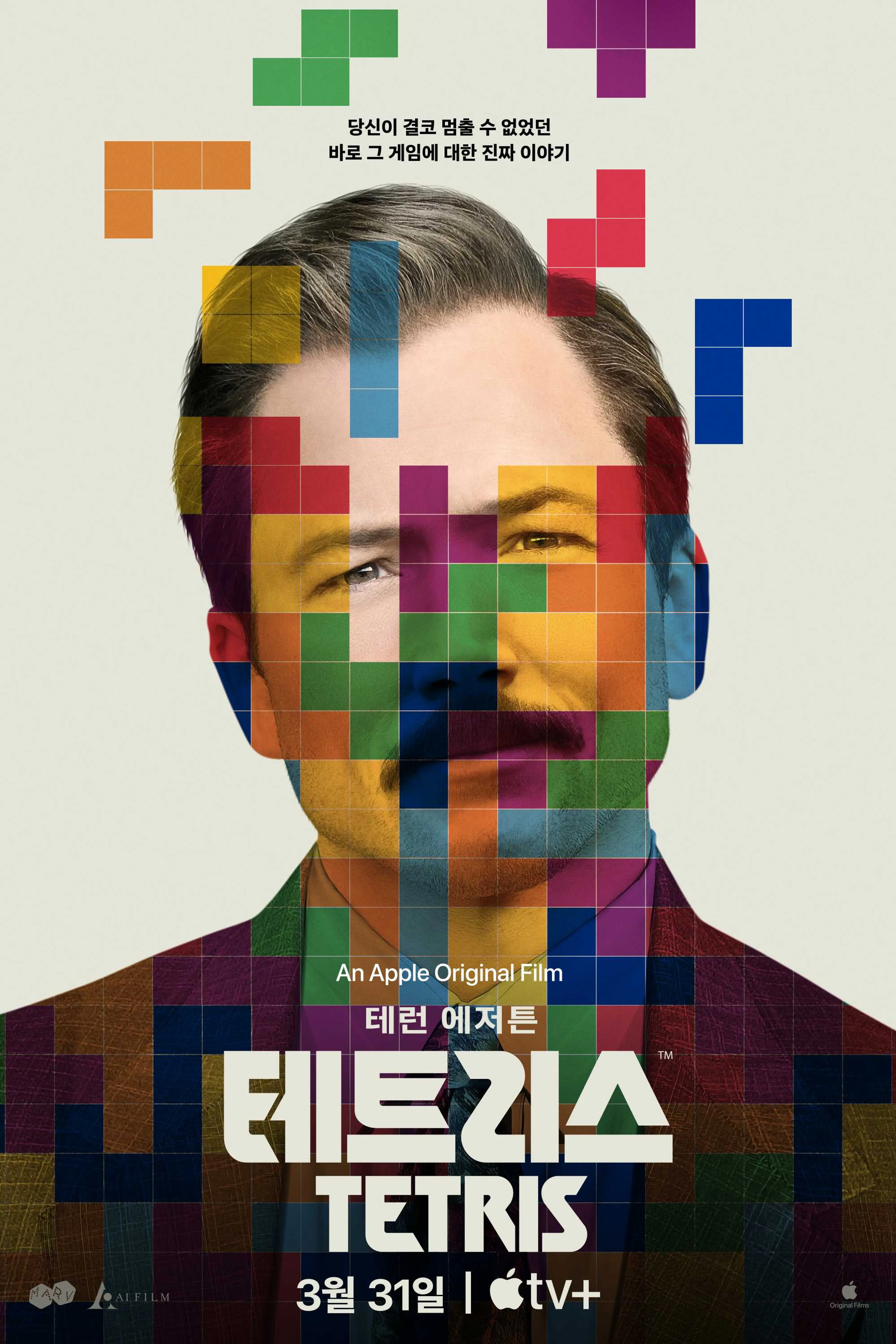 테트리스