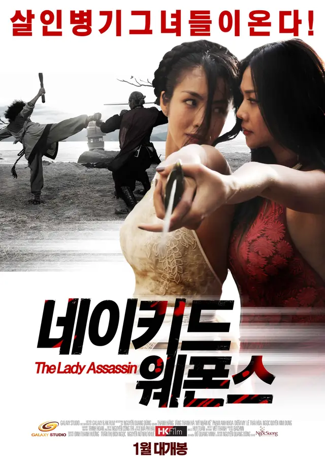 네이키드 웨폰스