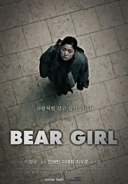 웅녀