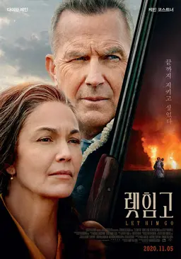 렛 힘 고
