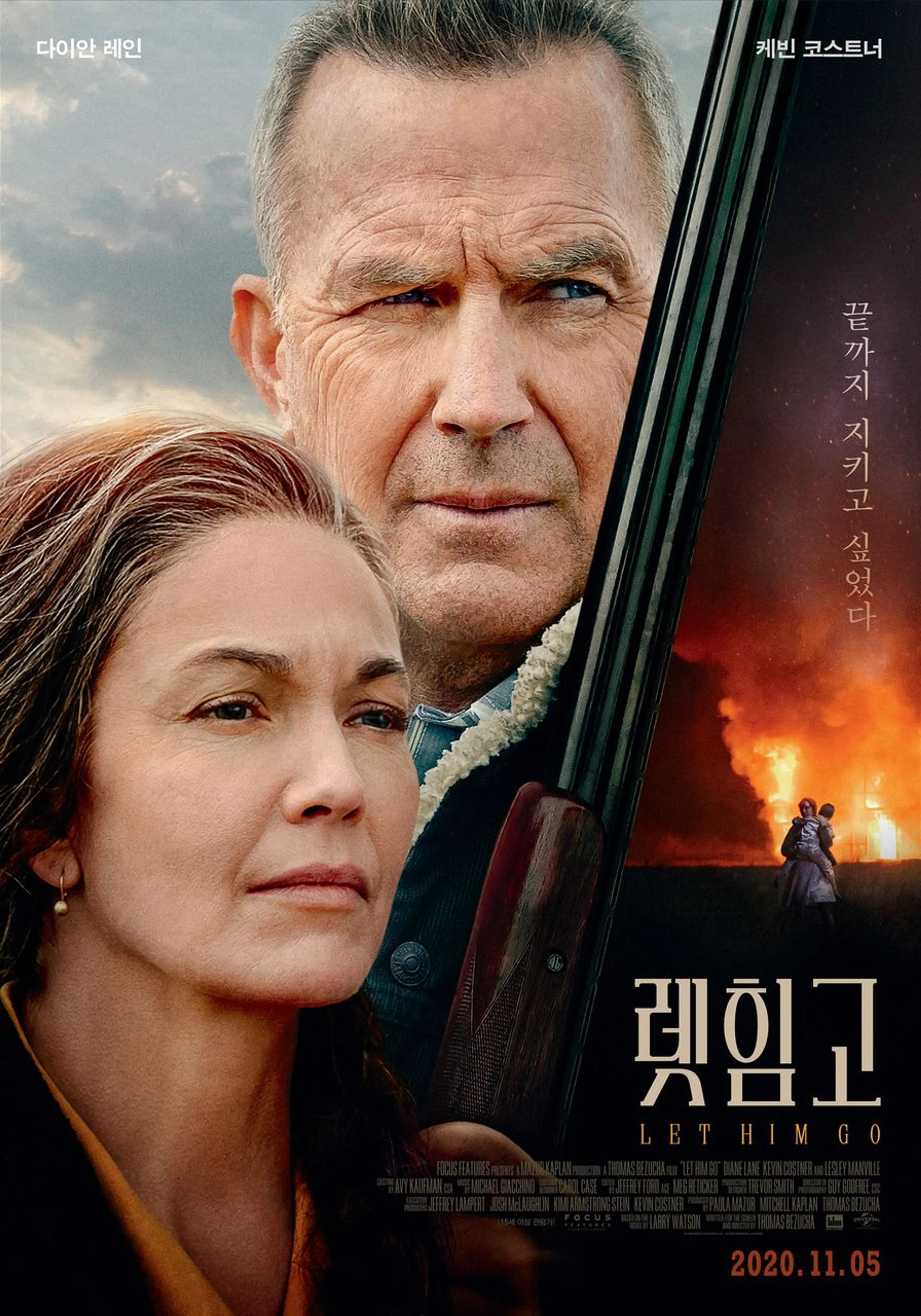 렛 힘 고