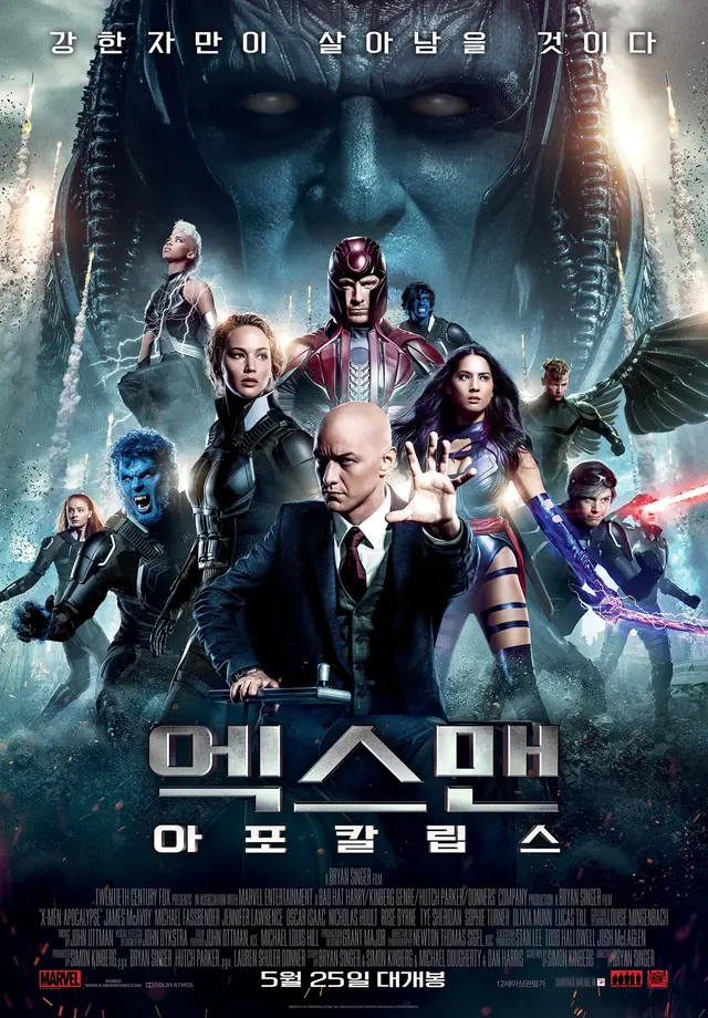 엑스맨: 아포칼립스