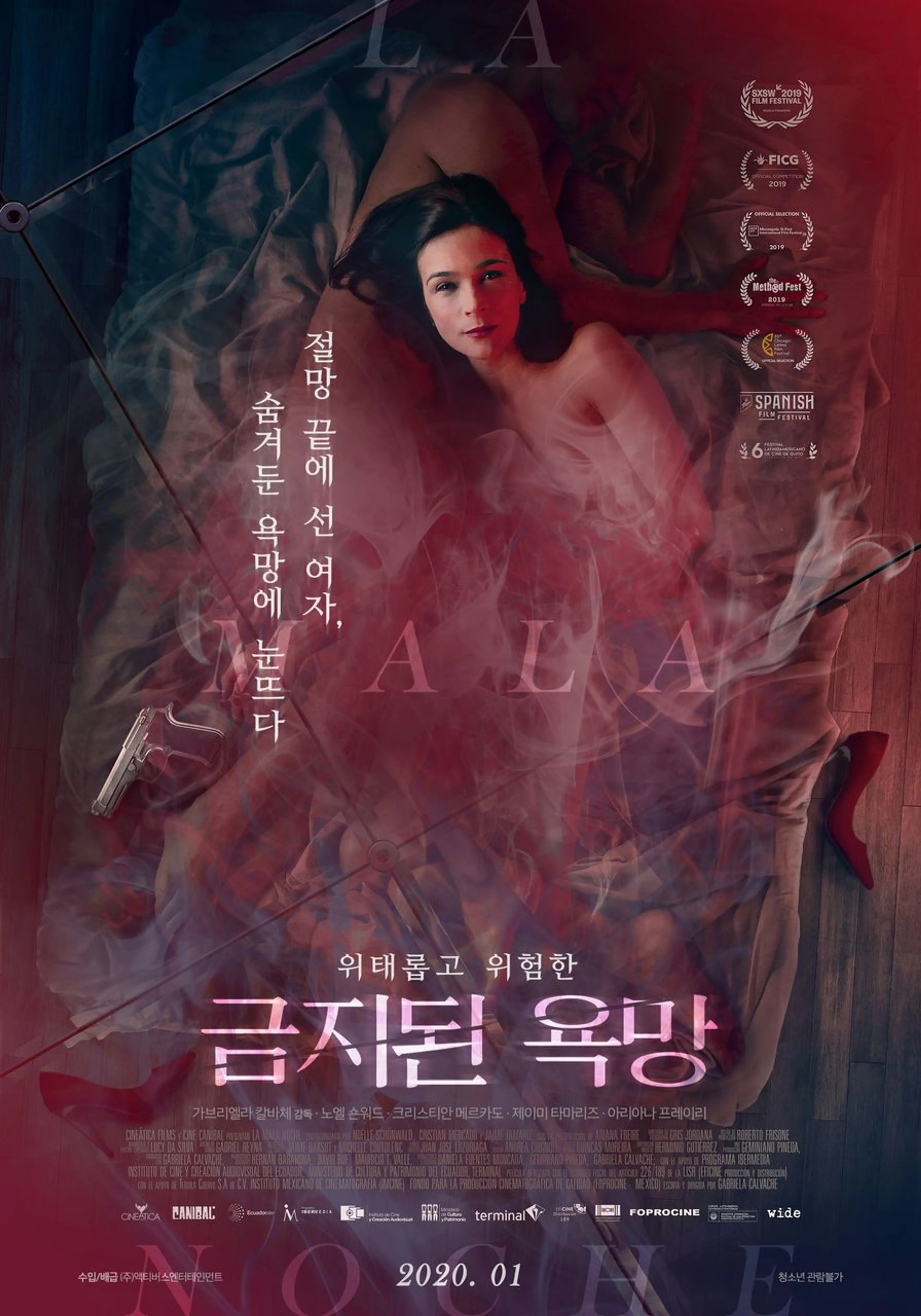금지된 욕망