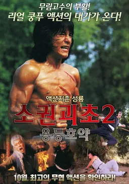 소권괴초 2