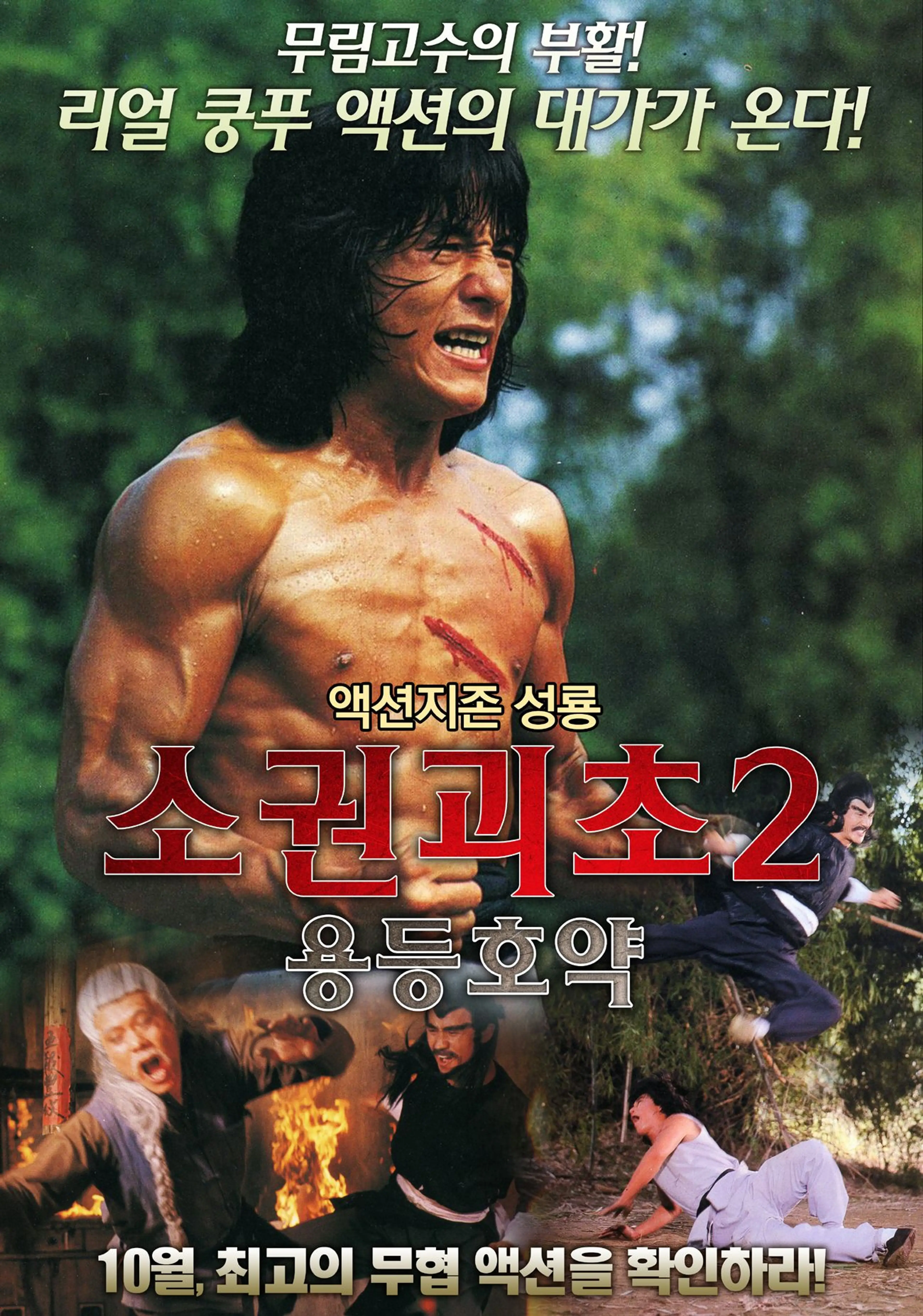 소권괴초 2