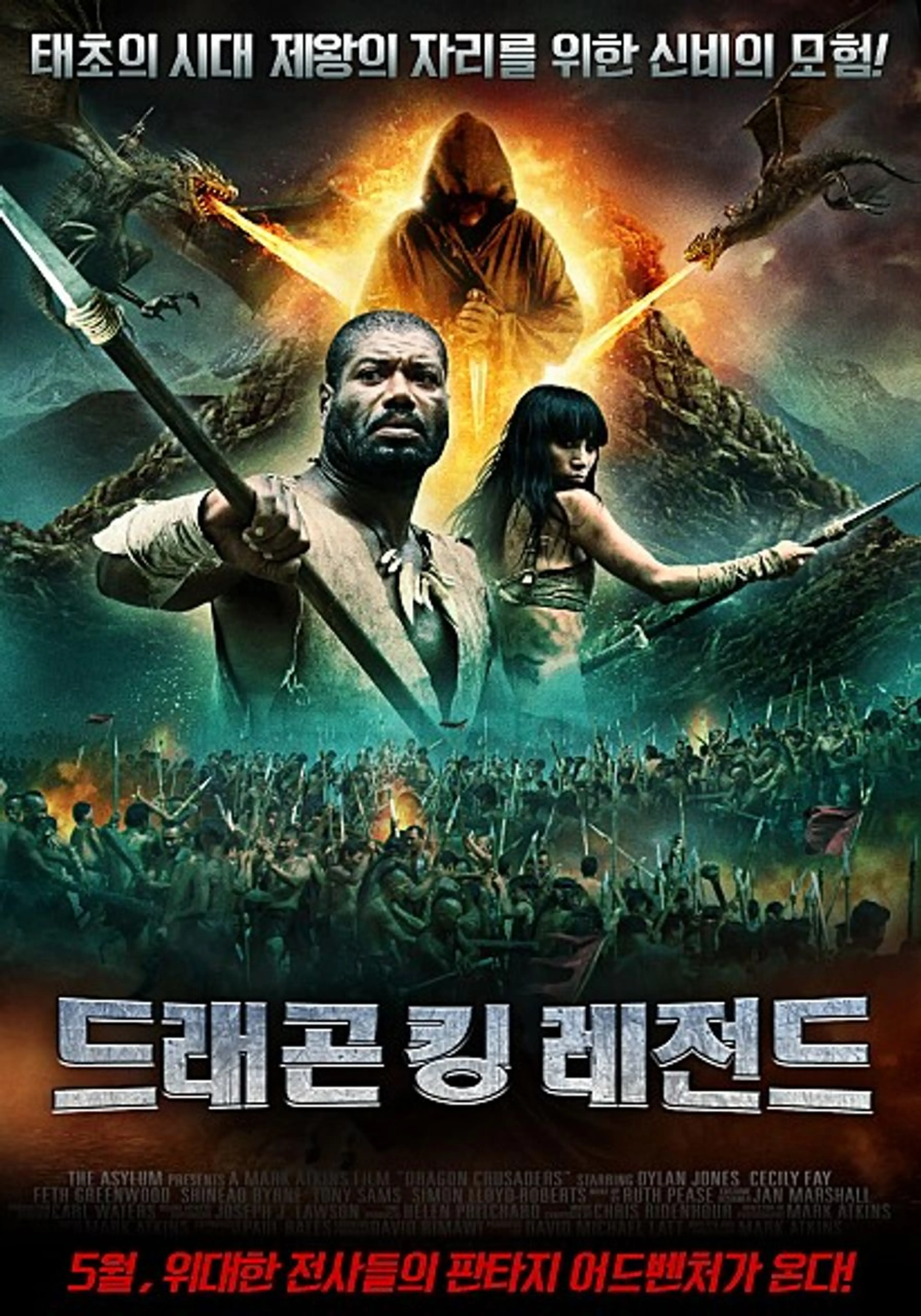 드래곤 킹 레전드