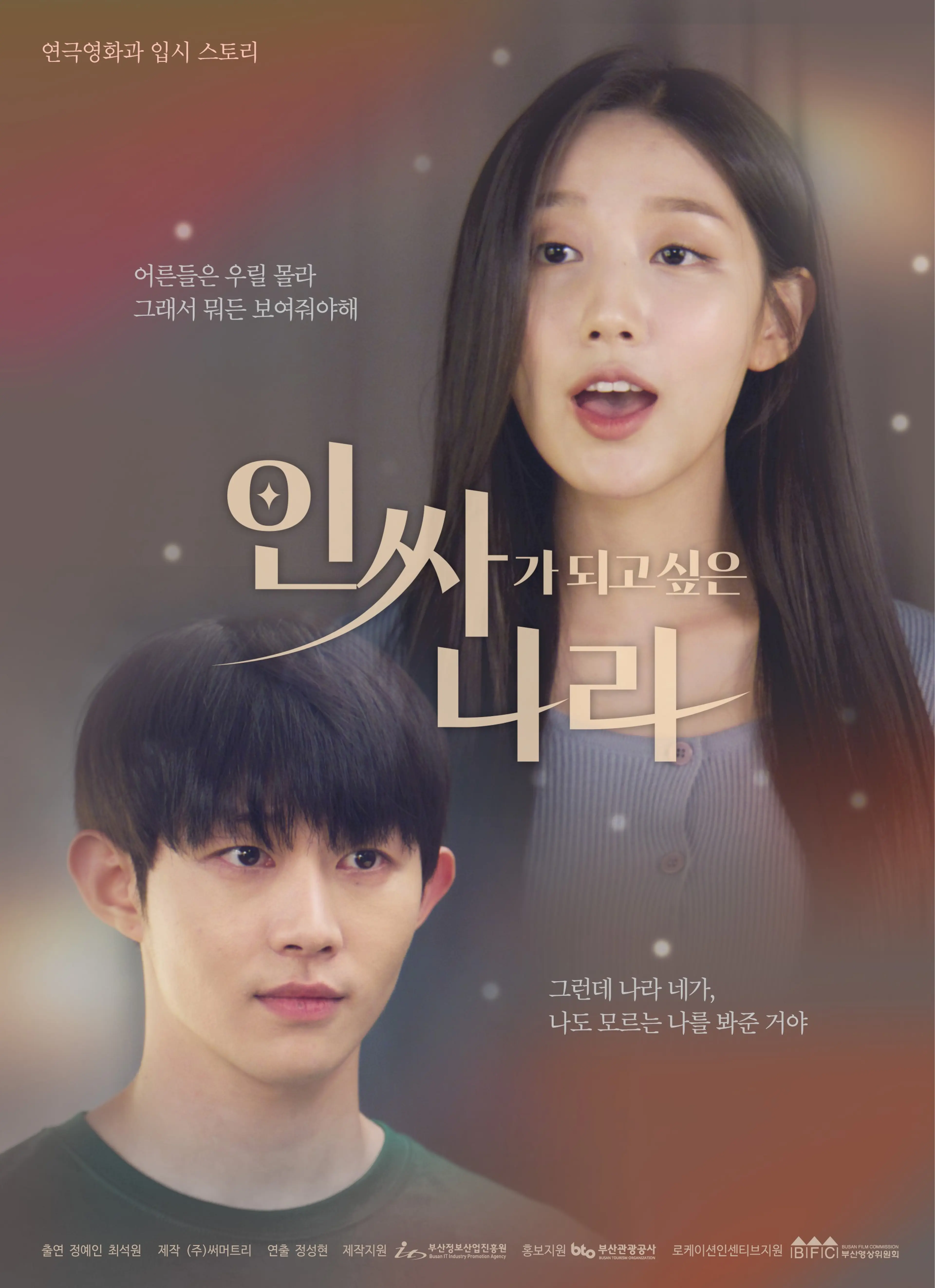 인싸가 되고 싶은 나라