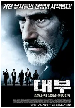 대부 : 끝나지 않은 이야기