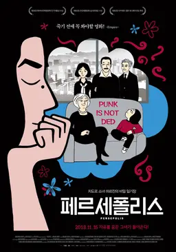 페르세폴리스