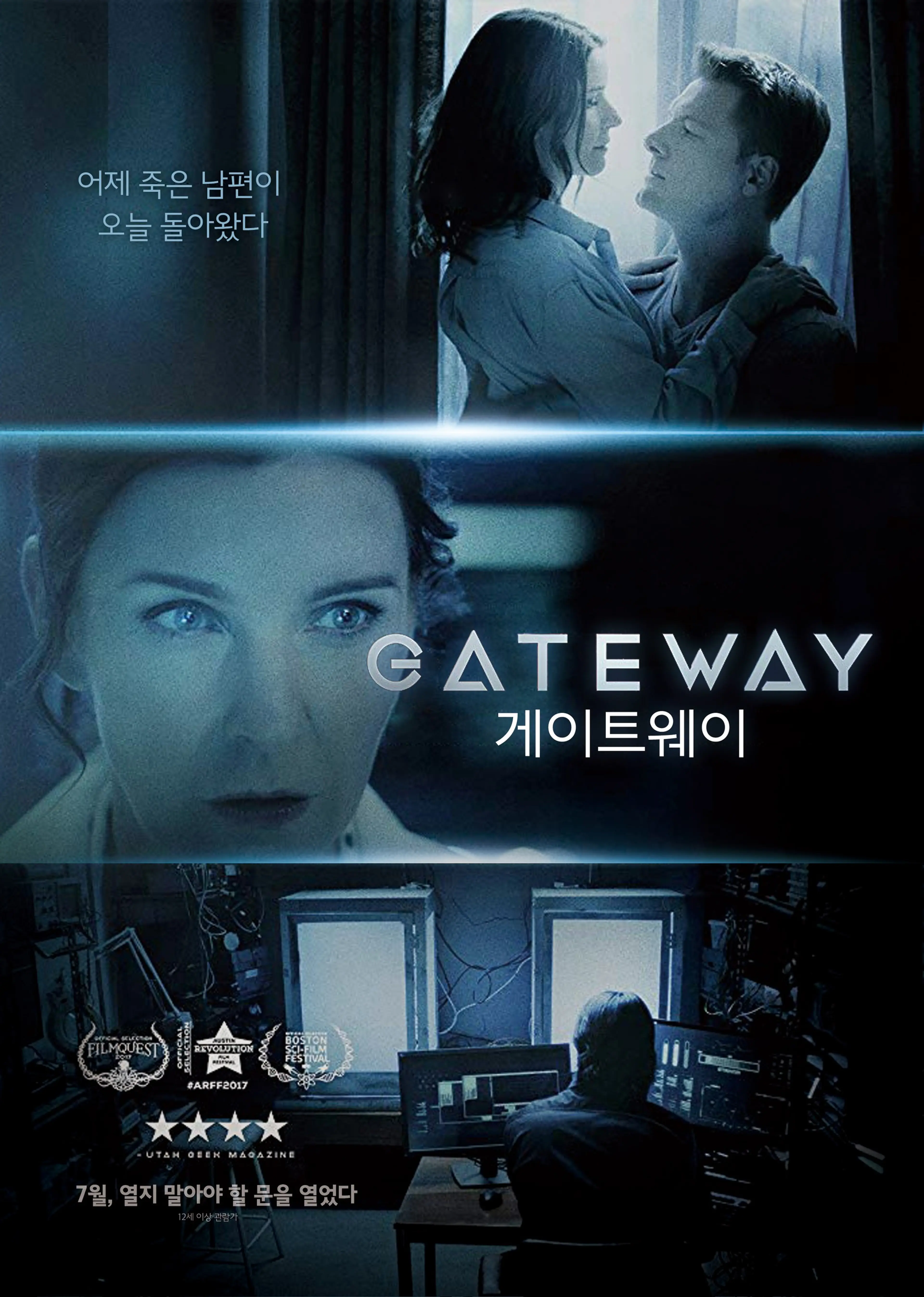 더 게이트웨이