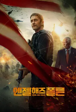 엔젤 해즈 폴른