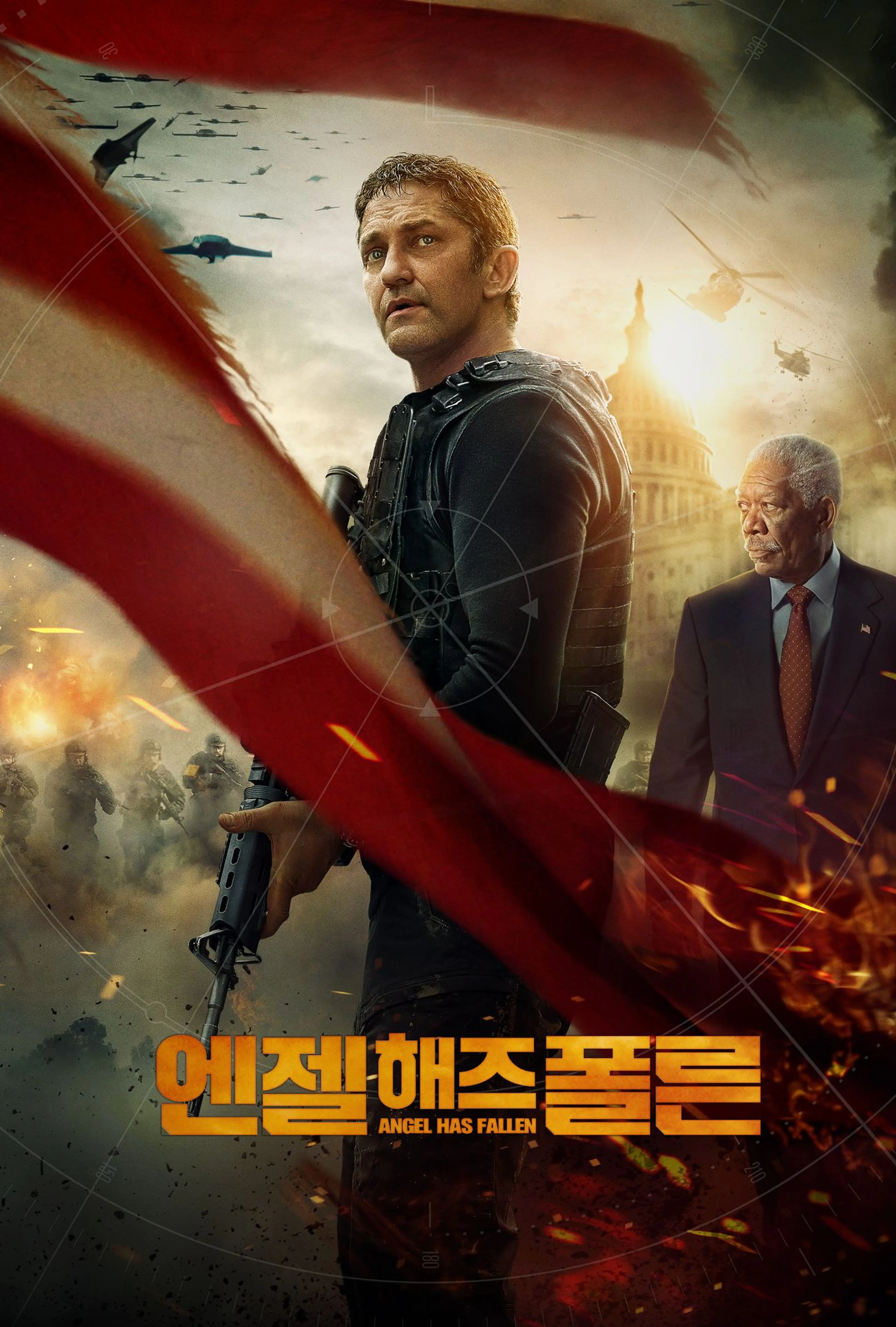 엔젤 해즈 폴른