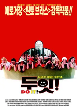 두 잇