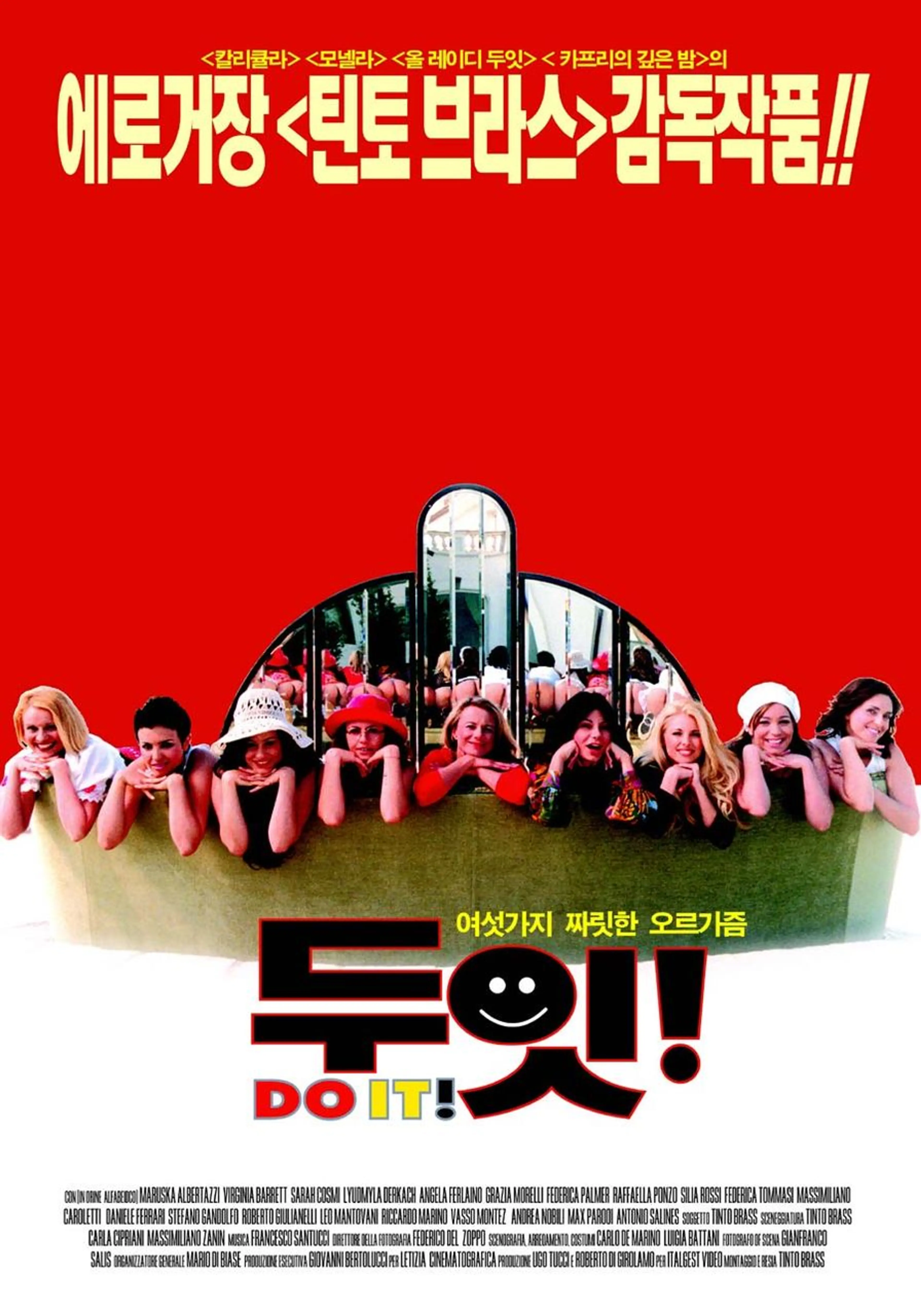 두 잇