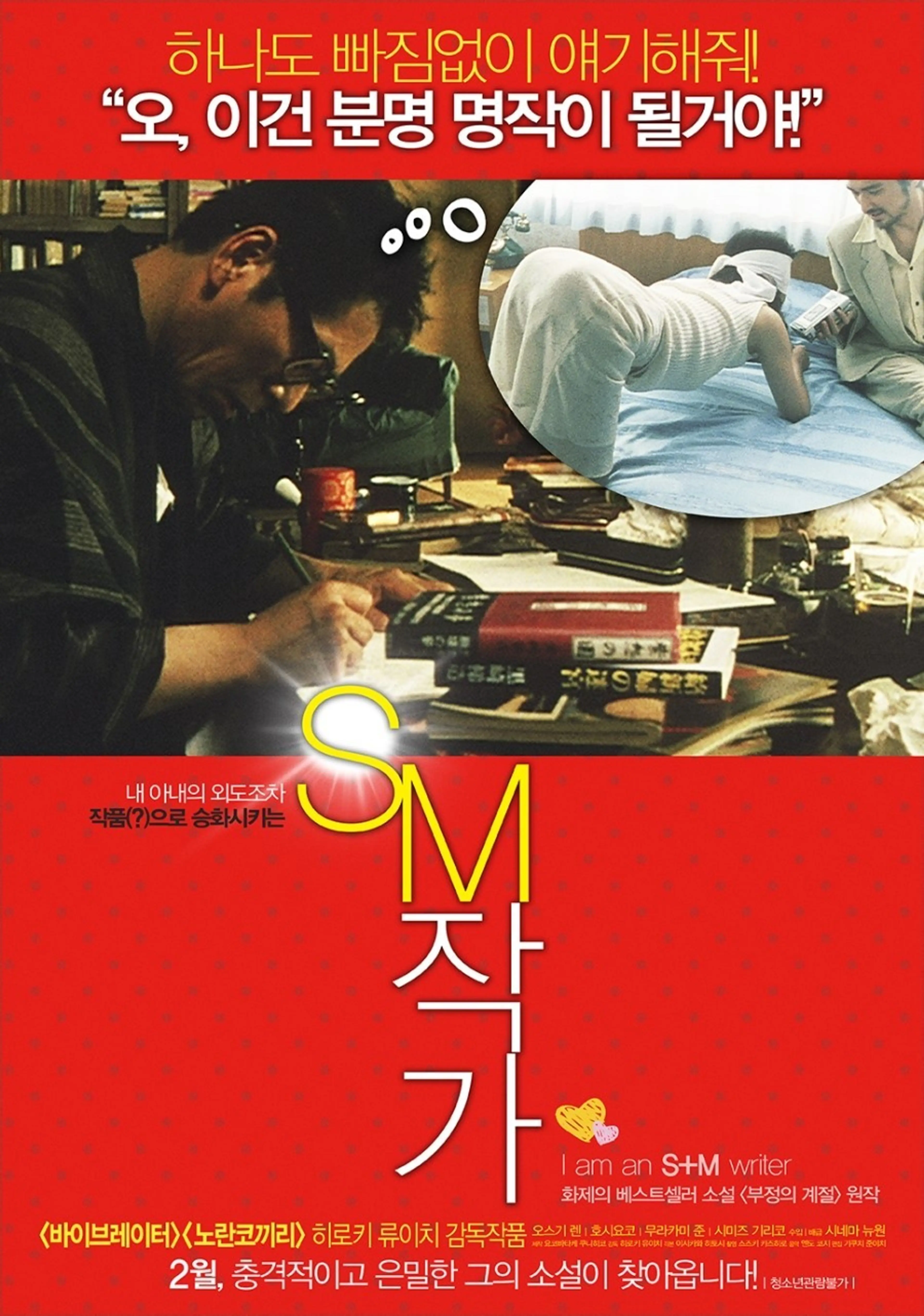 SM작가
