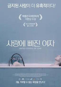 사랑에 빠진 여자