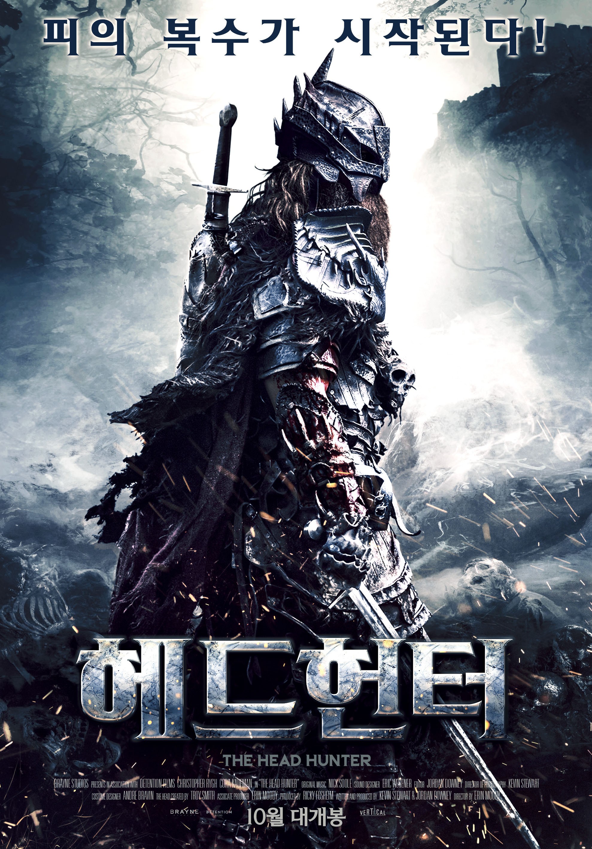 헤드헌터