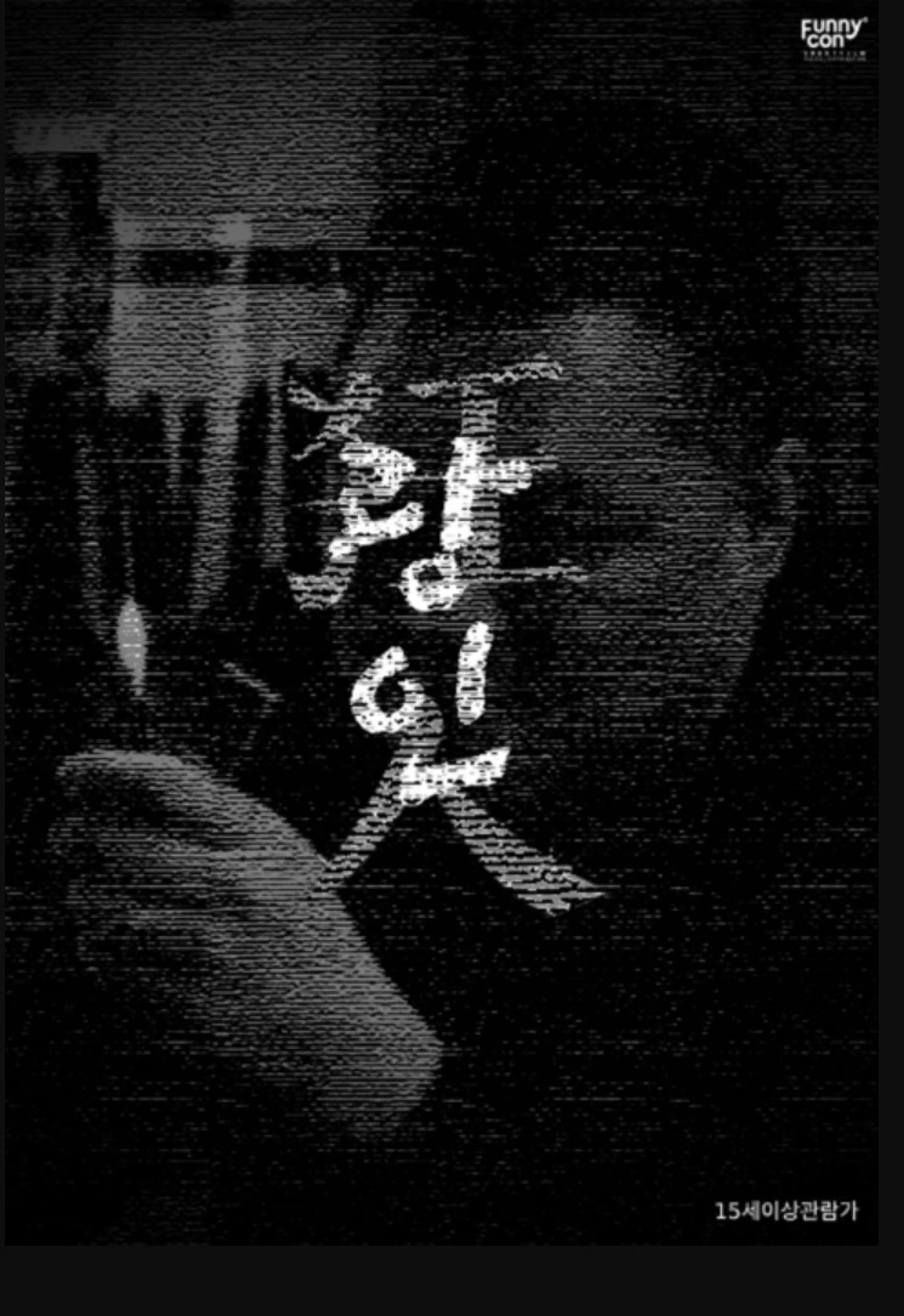 광인