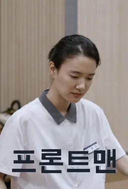 프론트맨