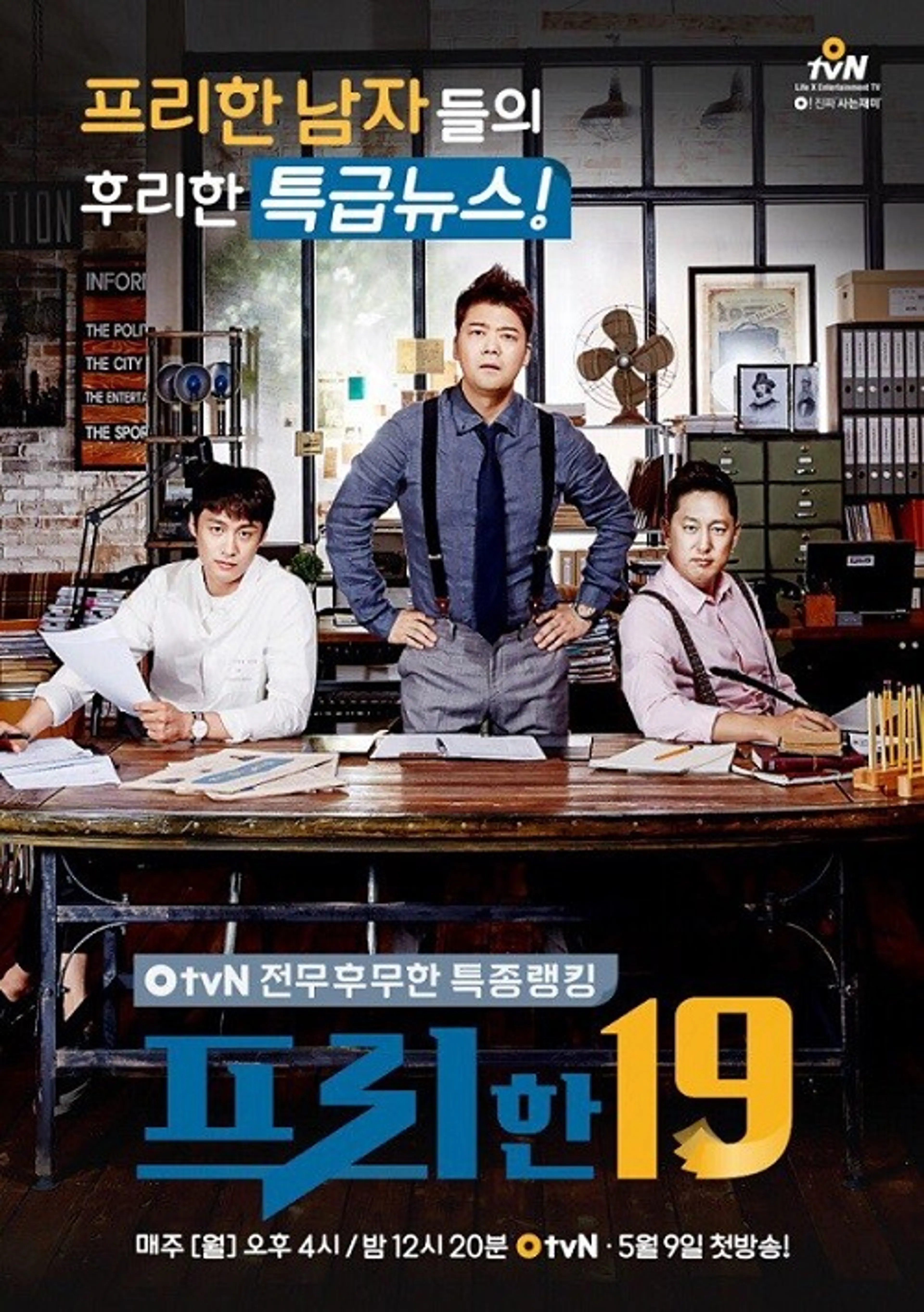 프리한19