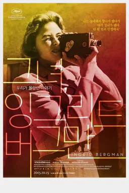 그녀, 잉그리드 버그만