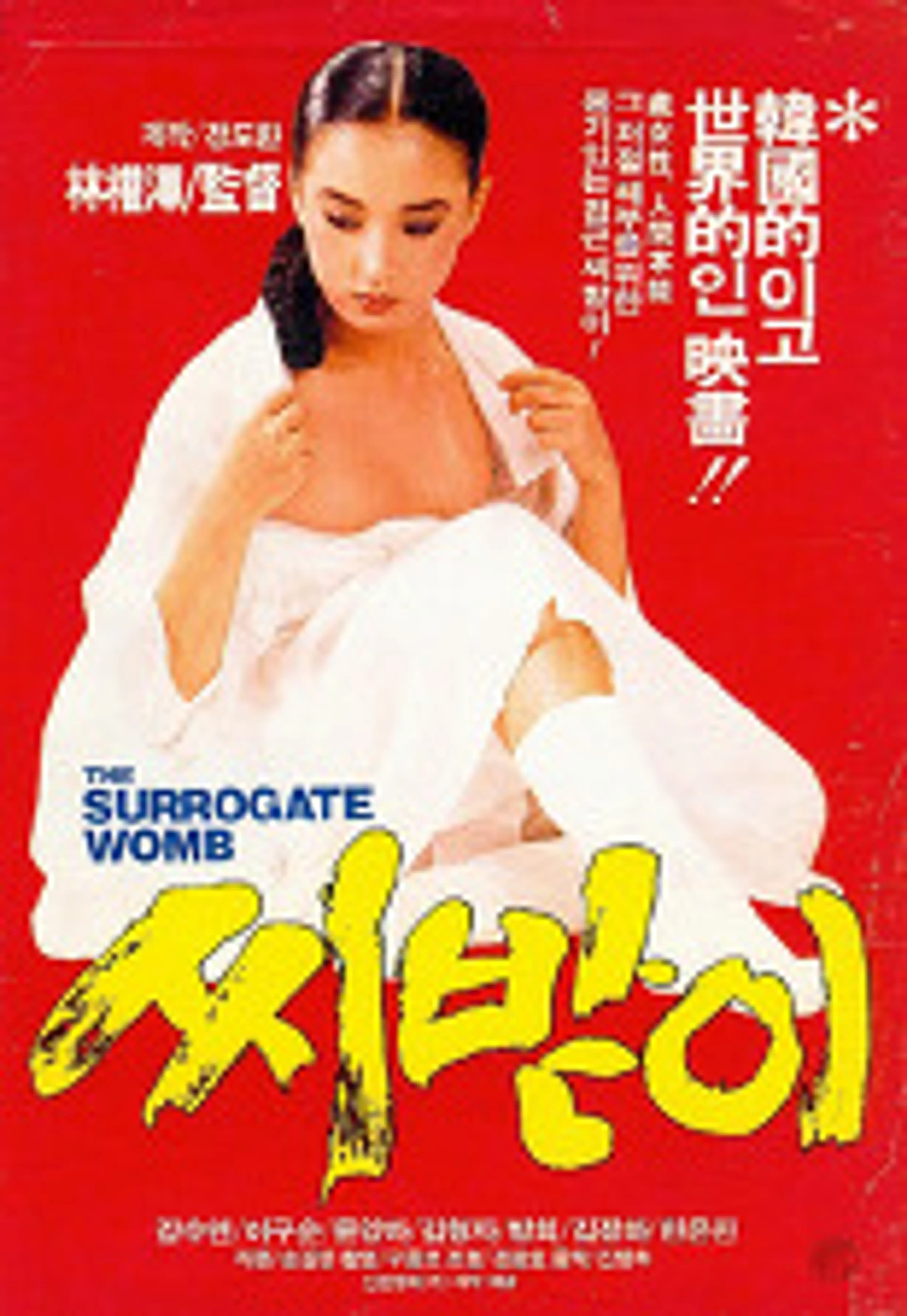 씨받이