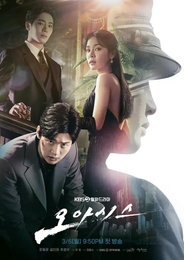 오아시스