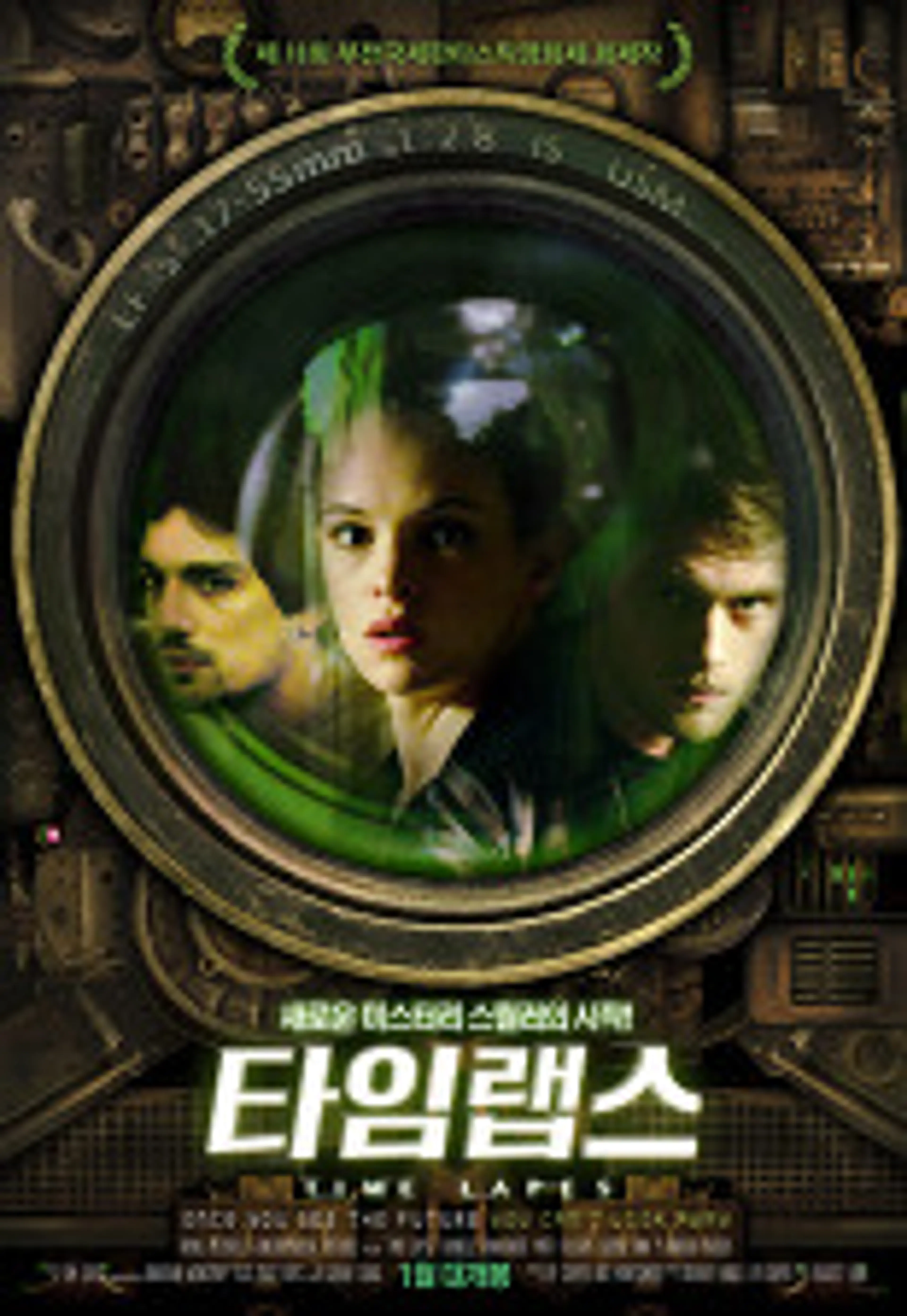 타임랩스
