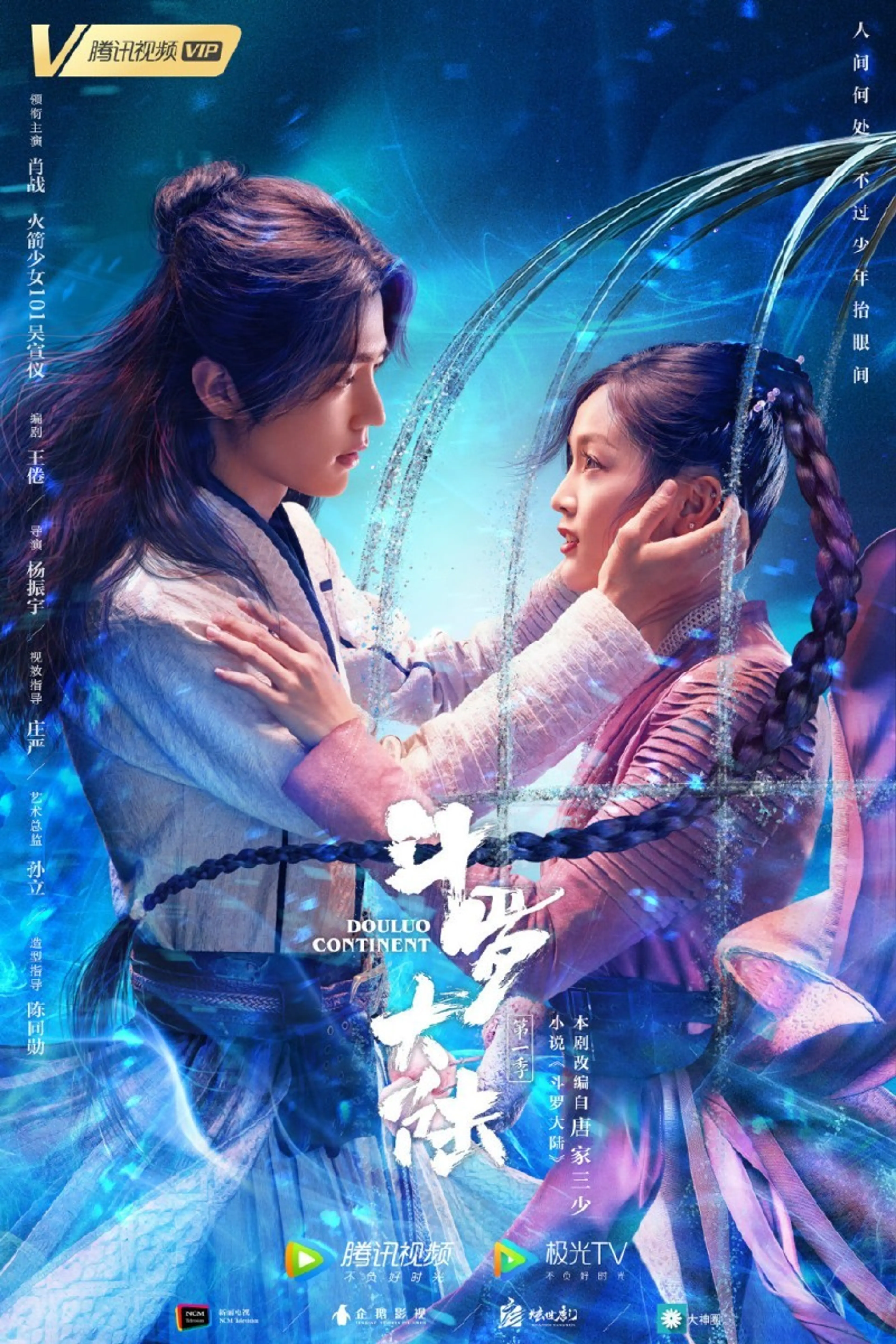 투라대륙