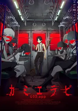 카미에라비