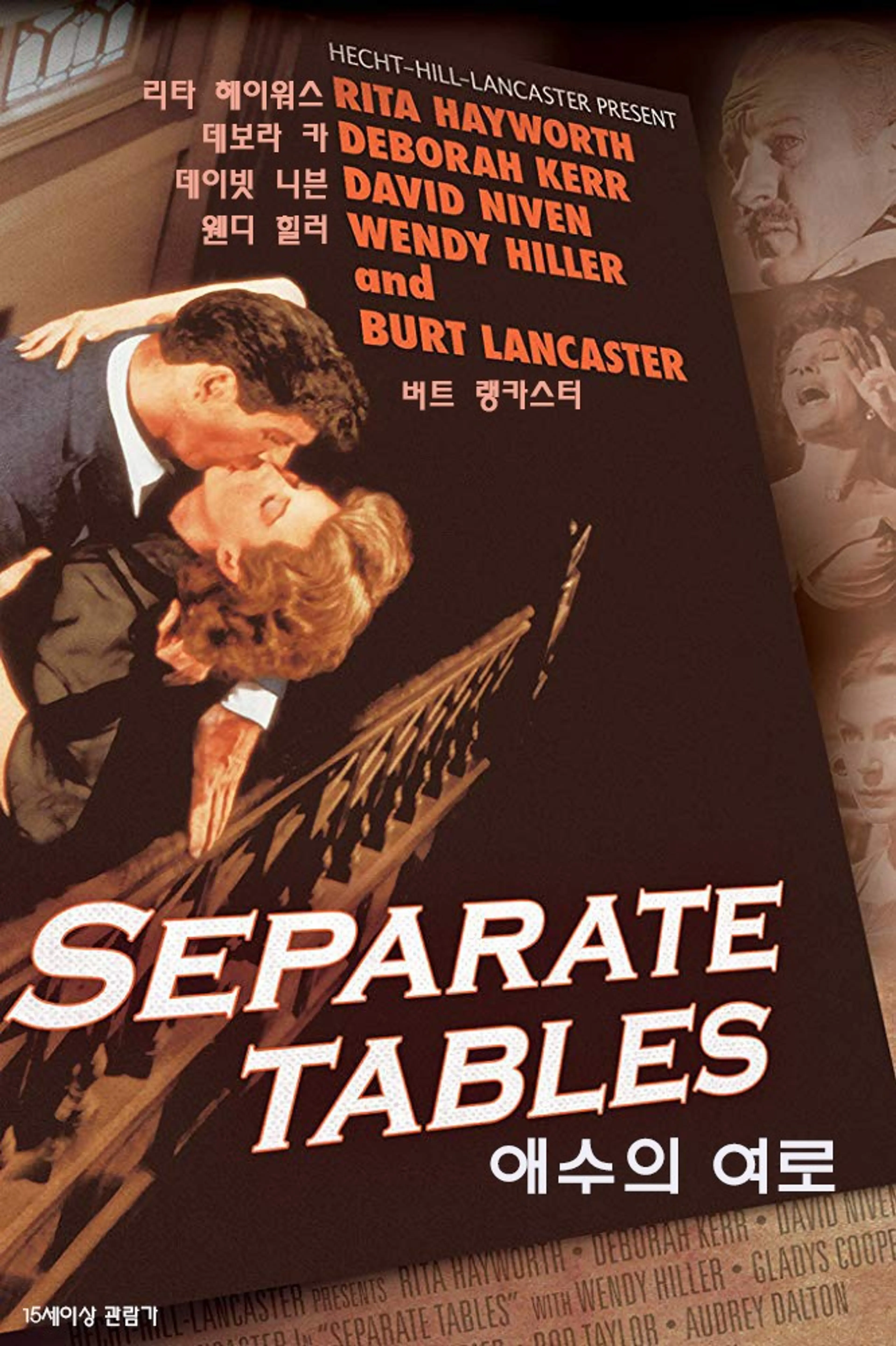 애수의 여로