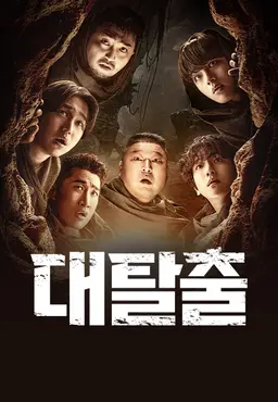 <보이즈 플래닛2> 같은 도파민 서바이벌 예능