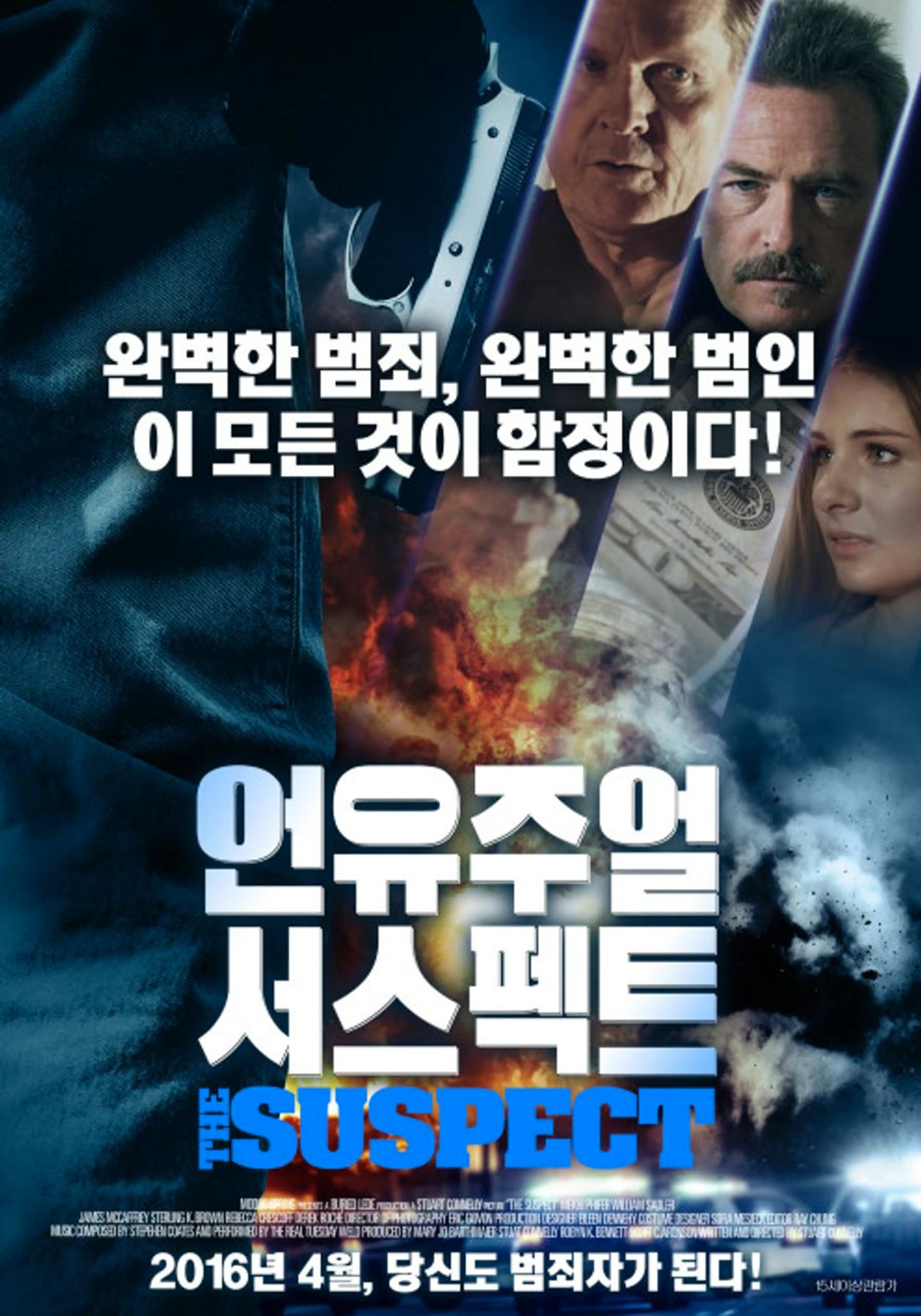 언유주얼 서스펙트