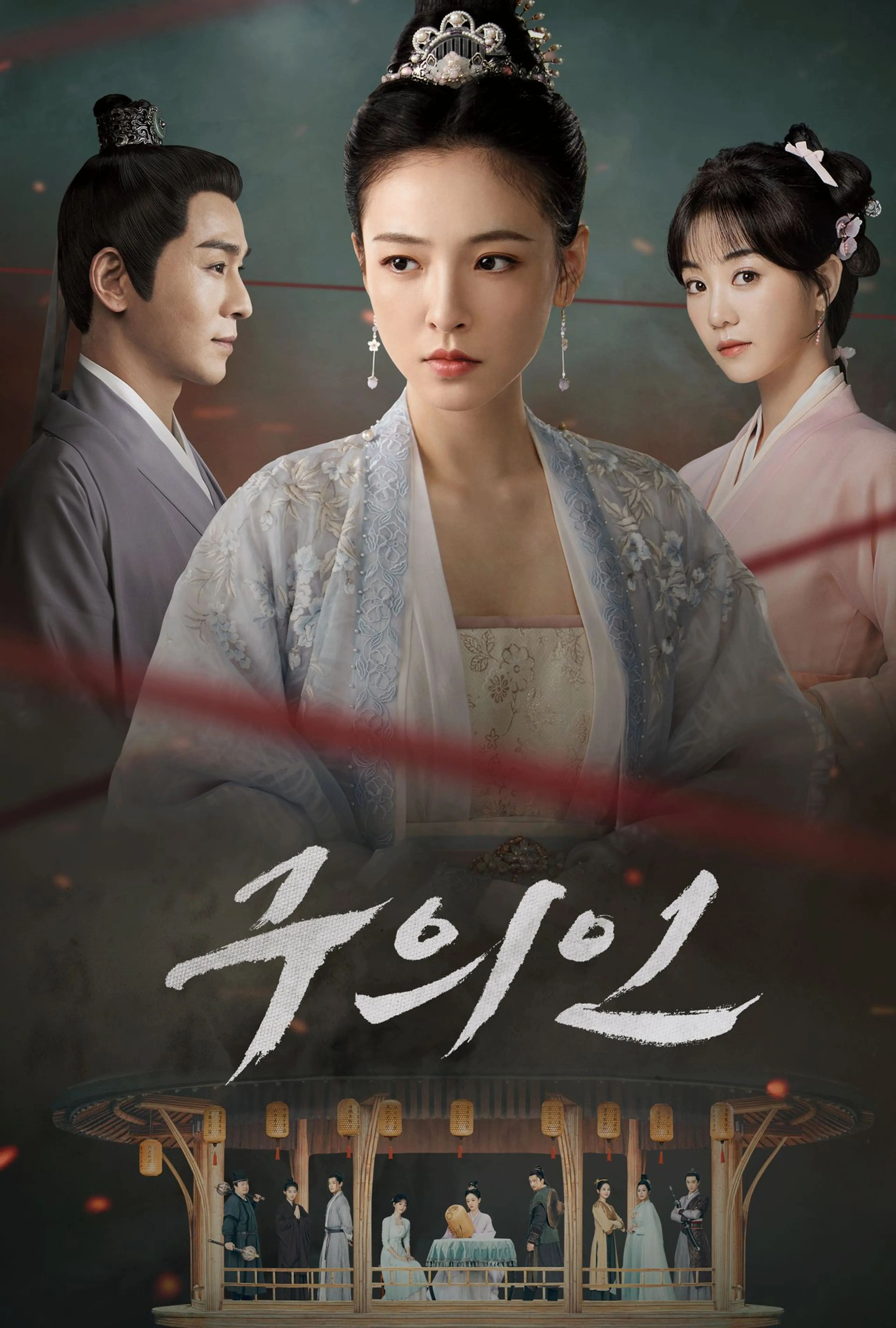구의인