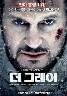 더 그레이