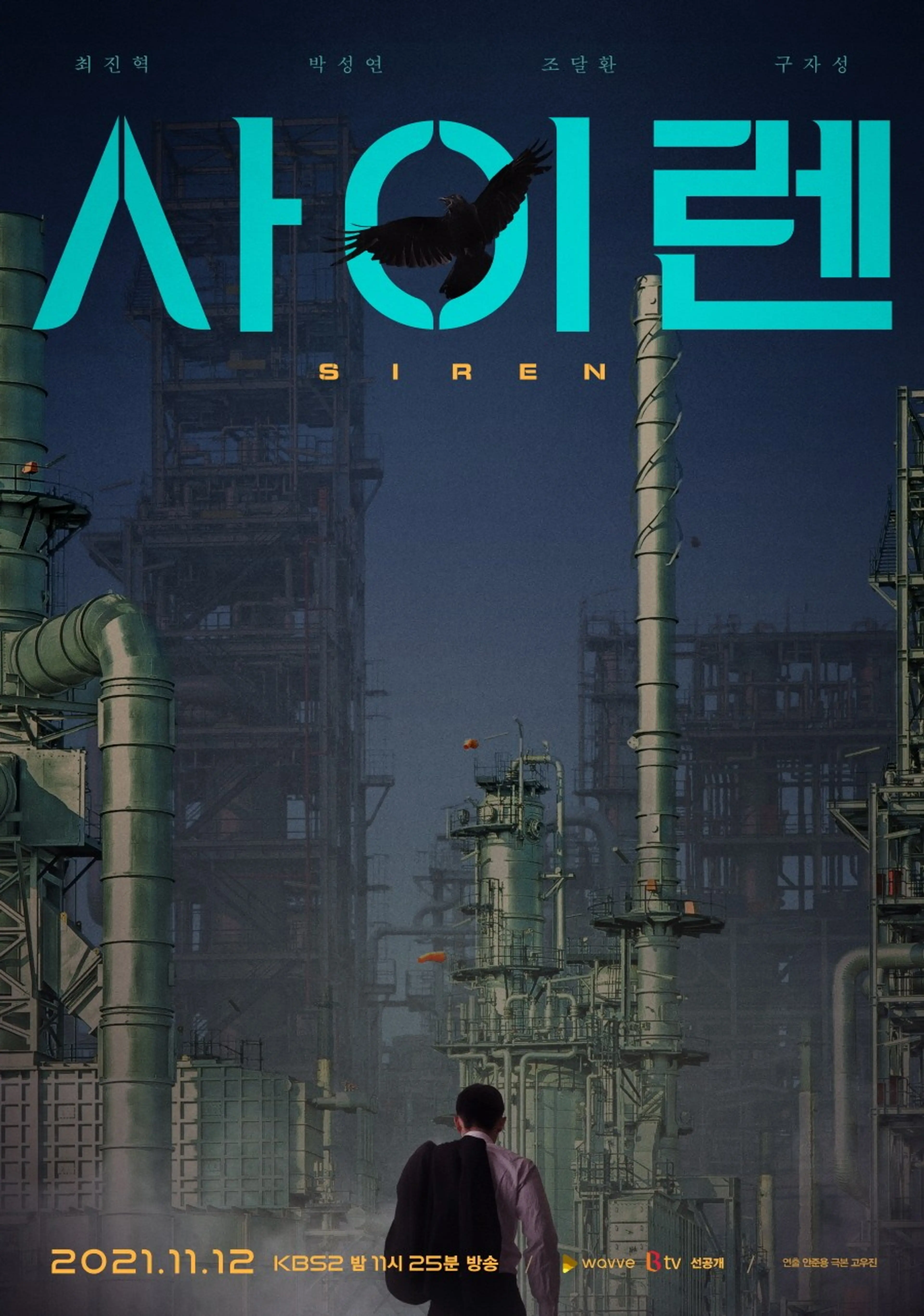 사이렌