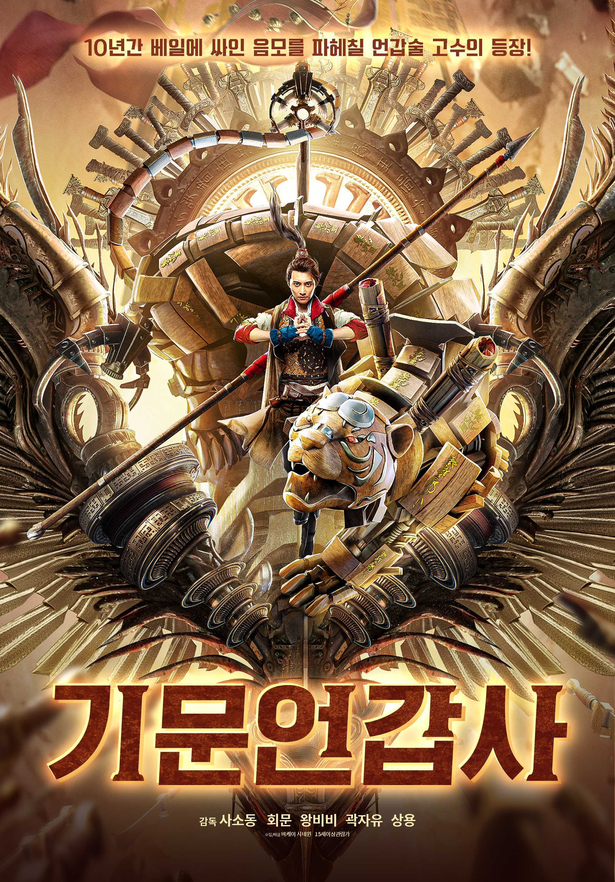 기문언갑사
