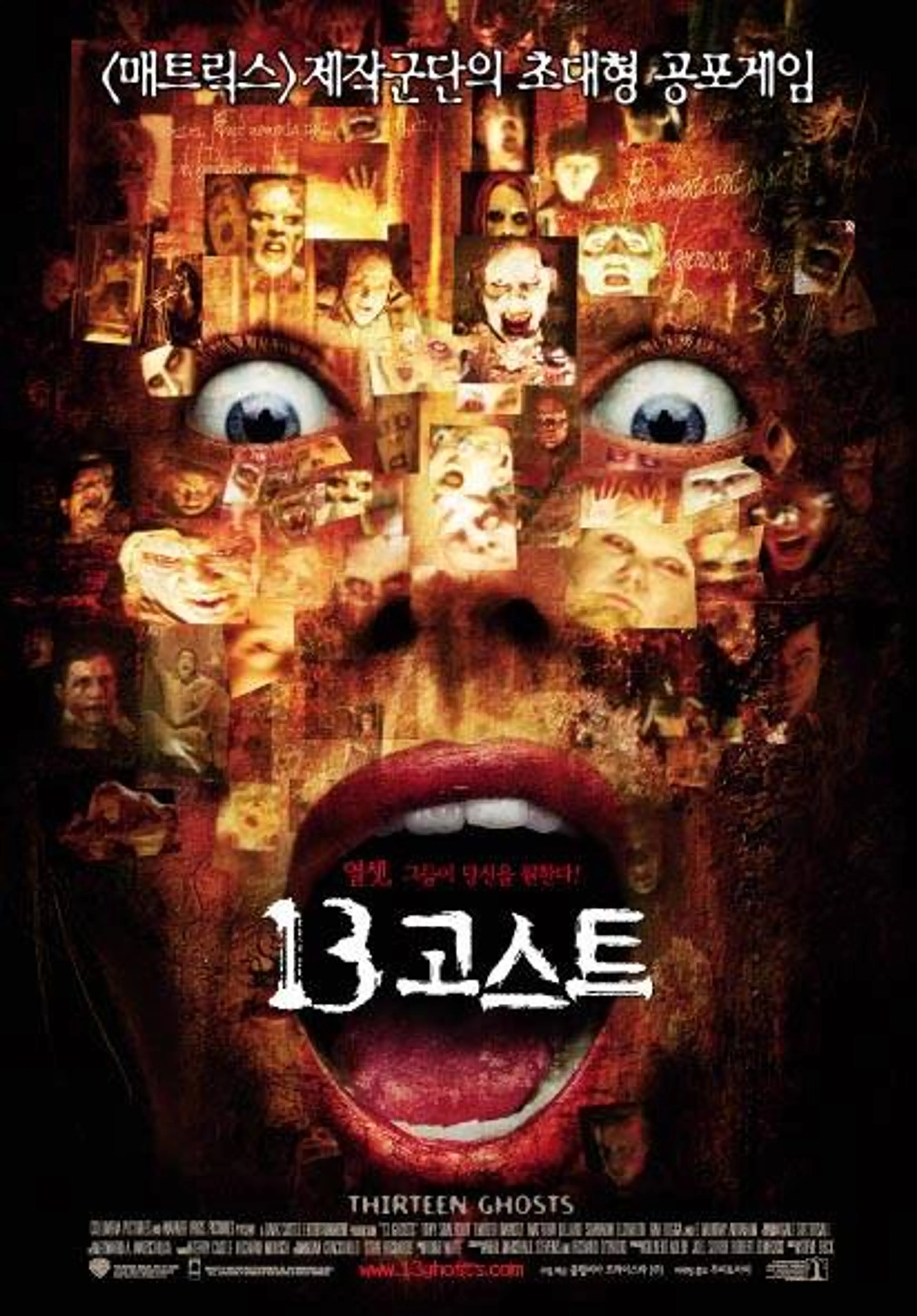 13 고스트