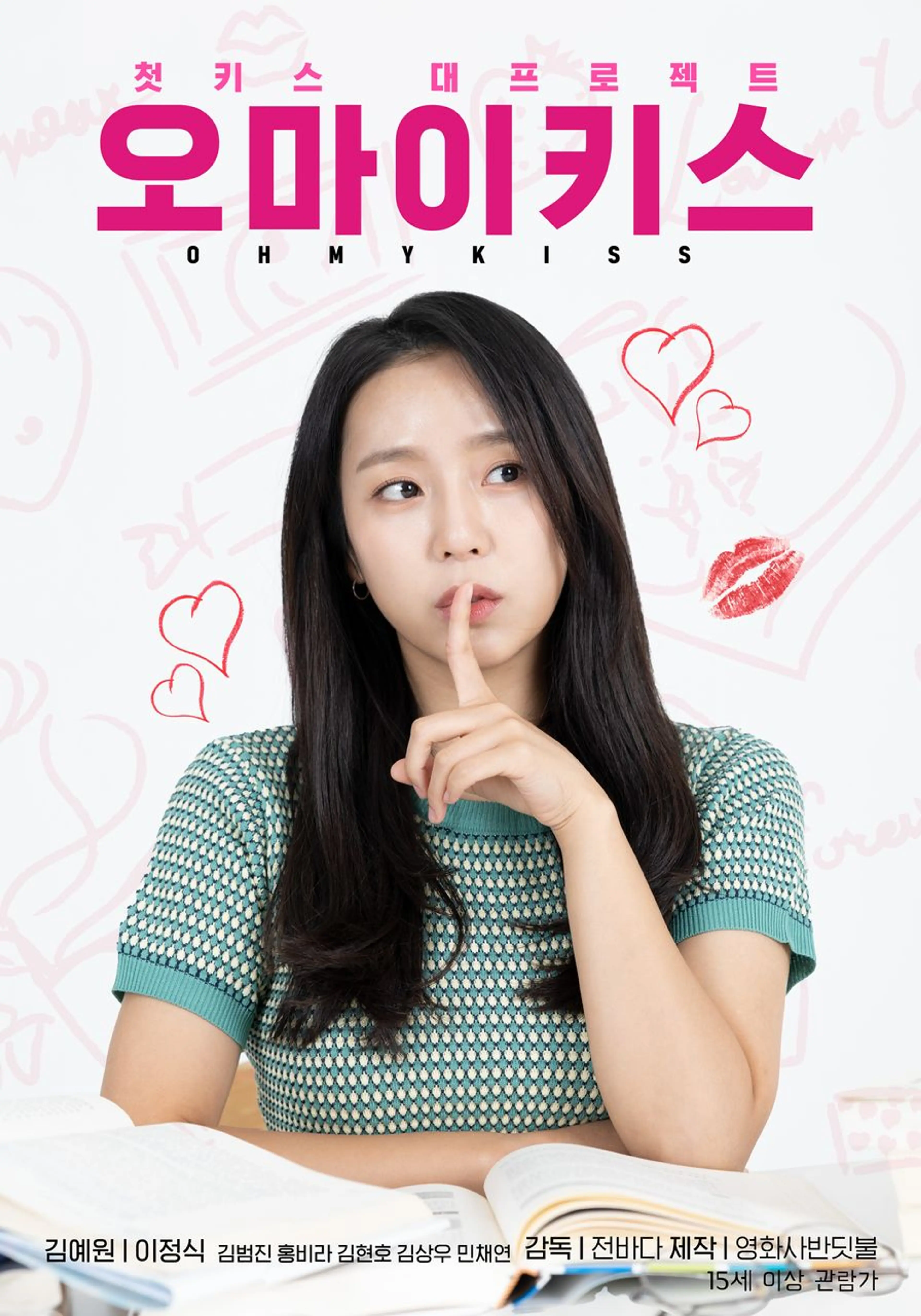 오마이키스