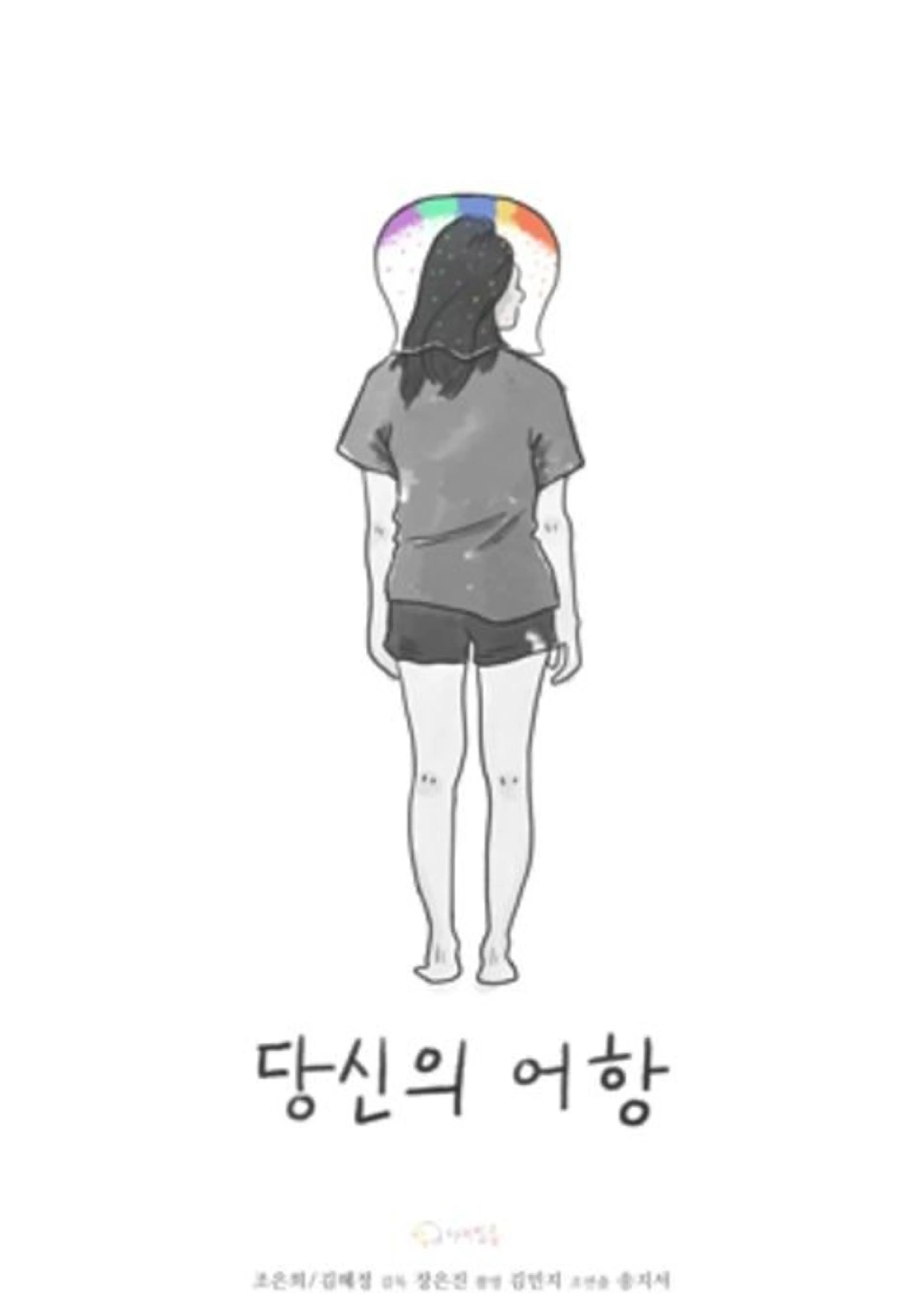 당신의 어항