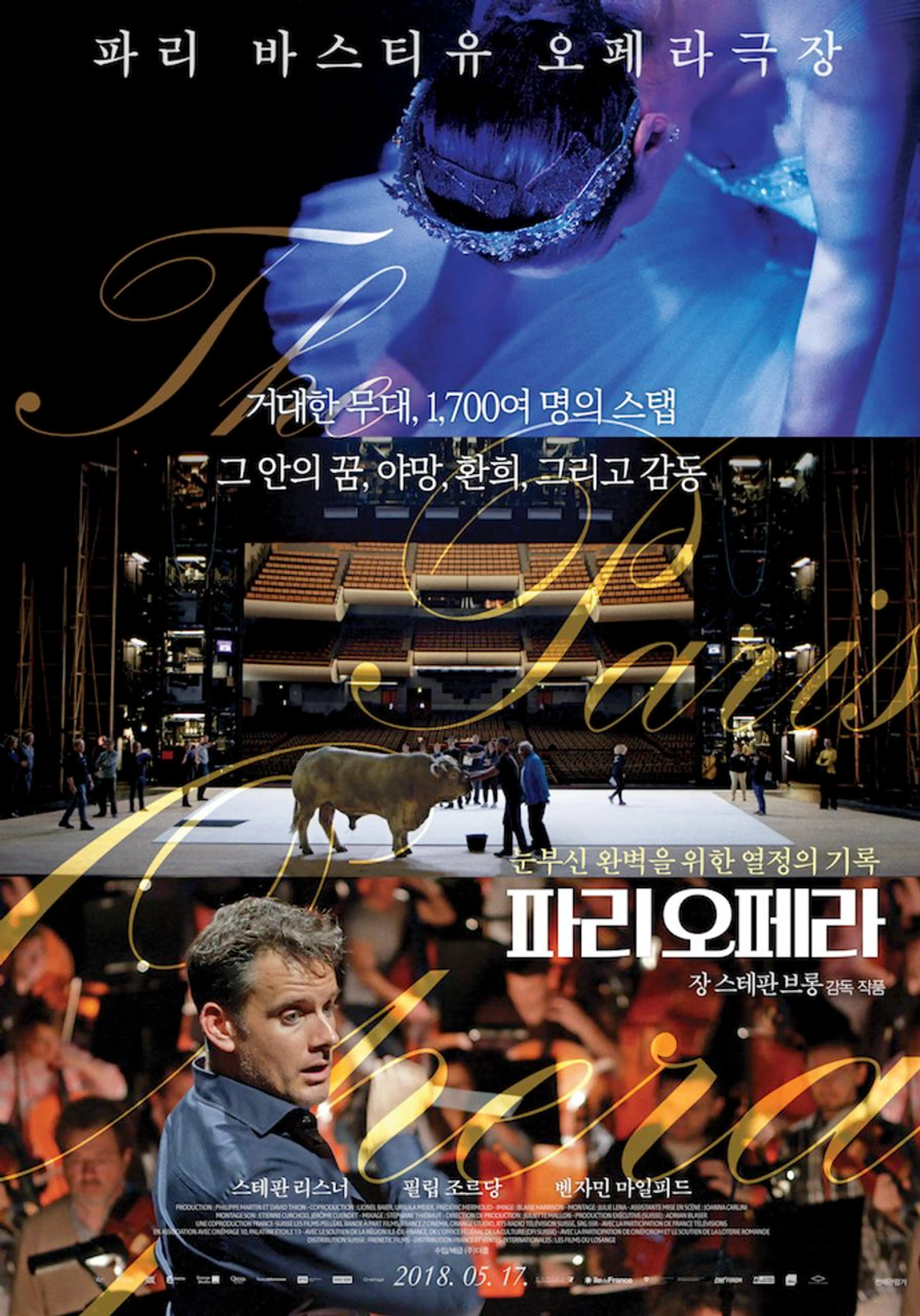 파리 오페라