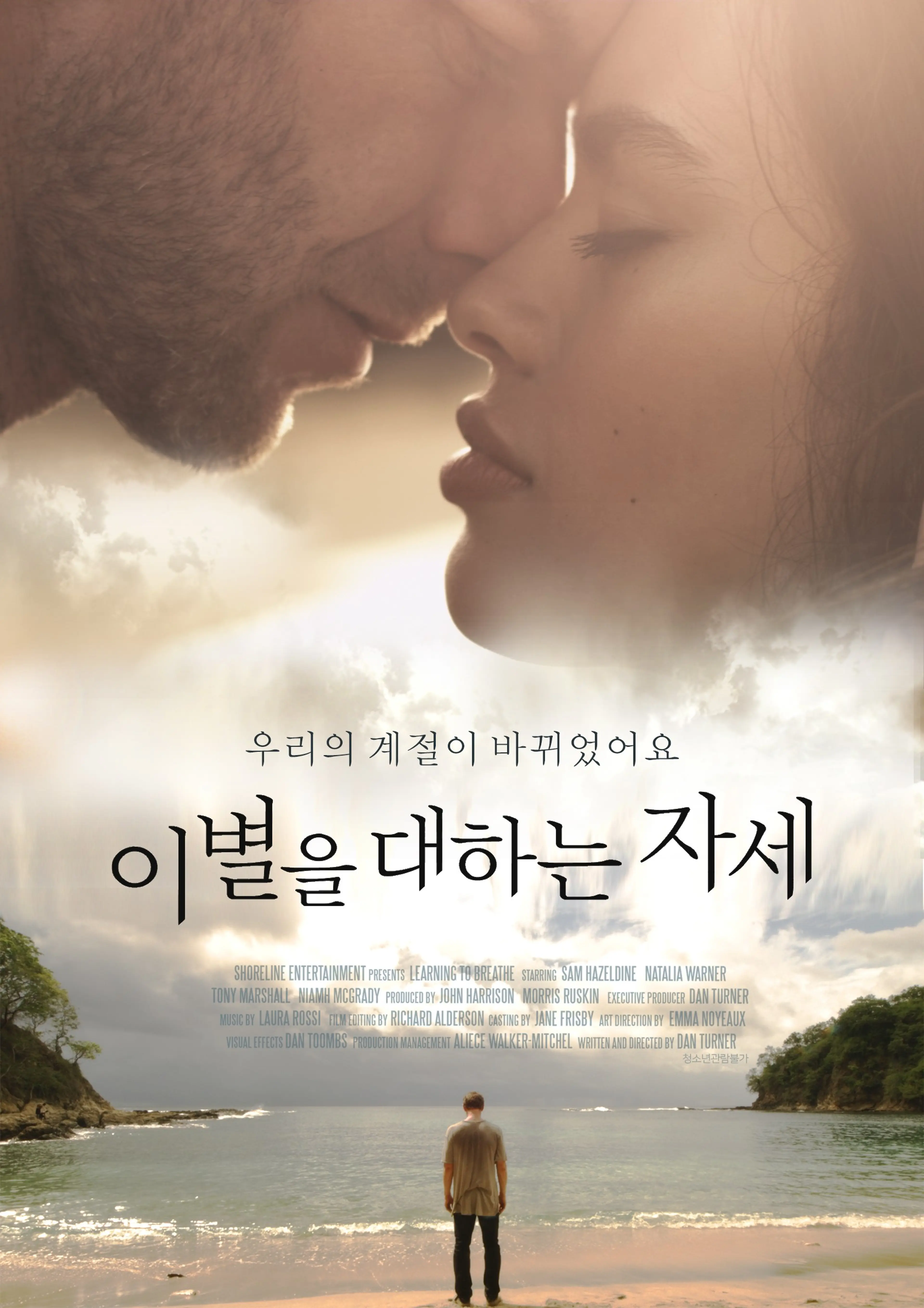 이별을 대하는 자세