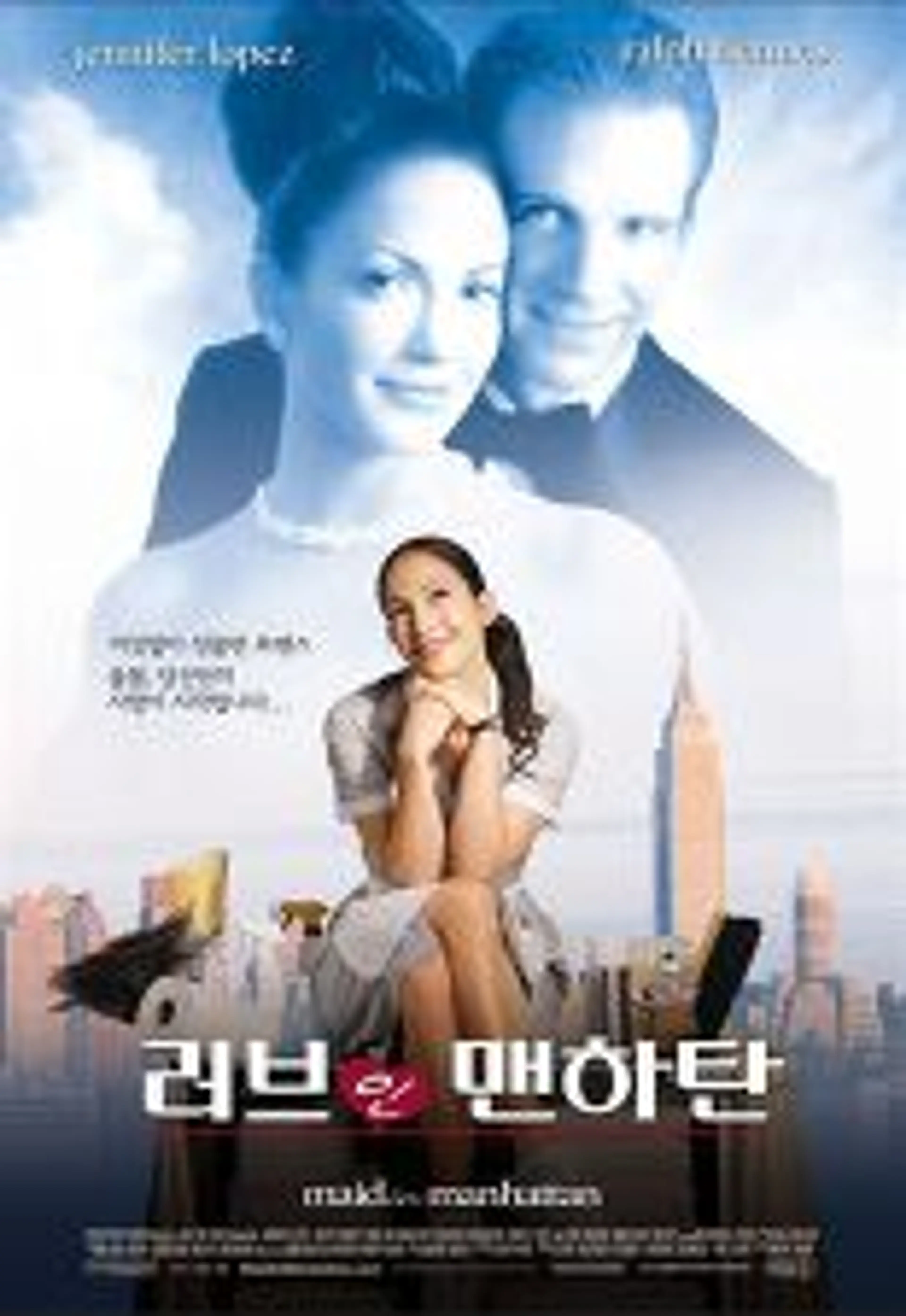 러브 인 맨하탄