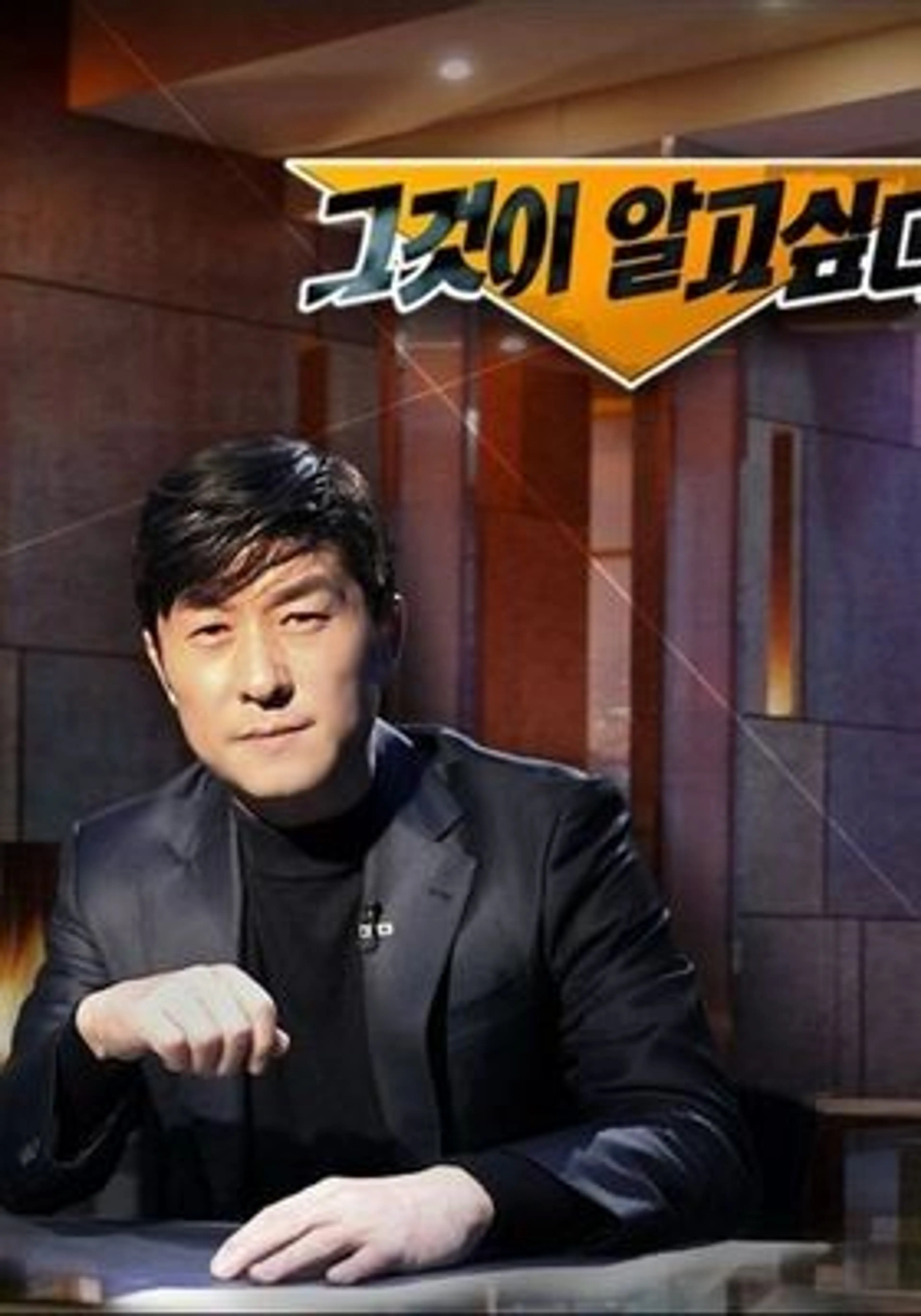 그것이 알고싶다