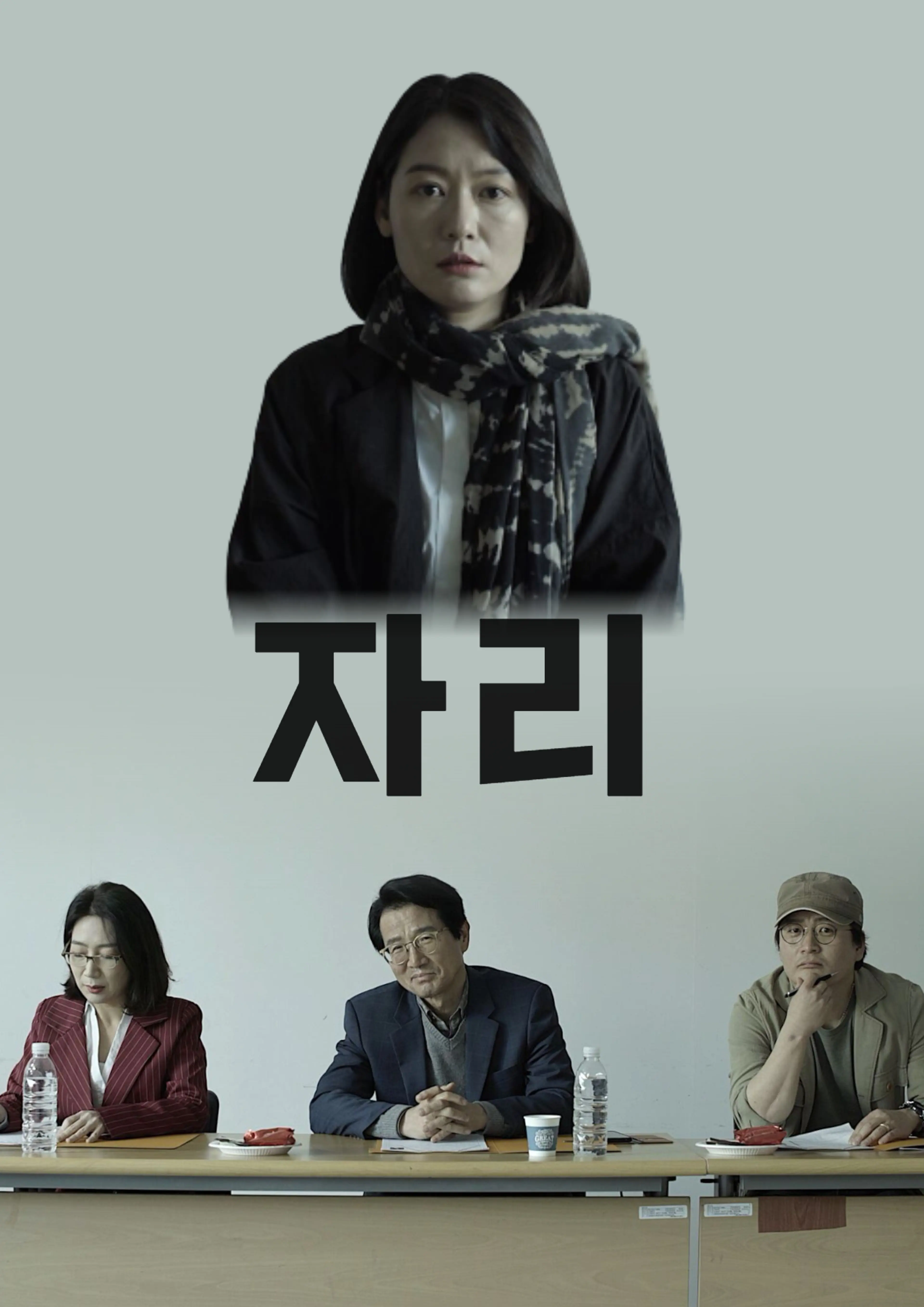 자리