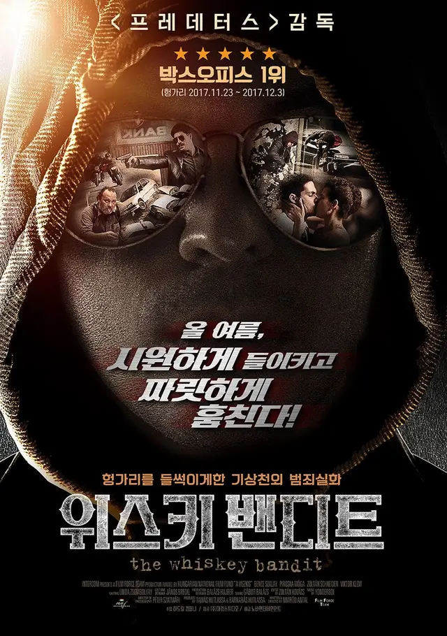 위스키 밴디트