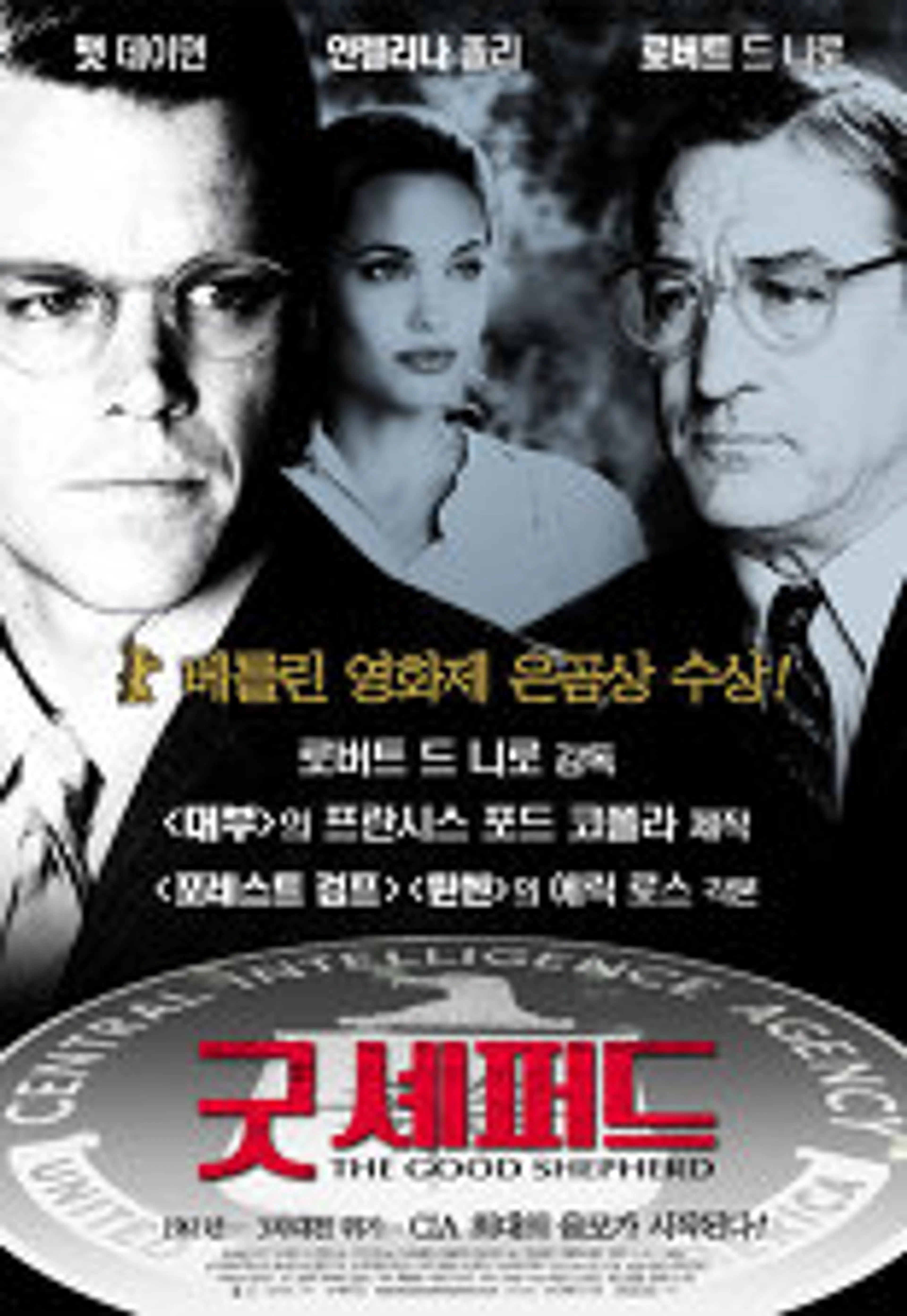 굿셰퍼드