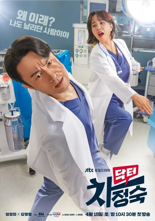 닥터 차정숙